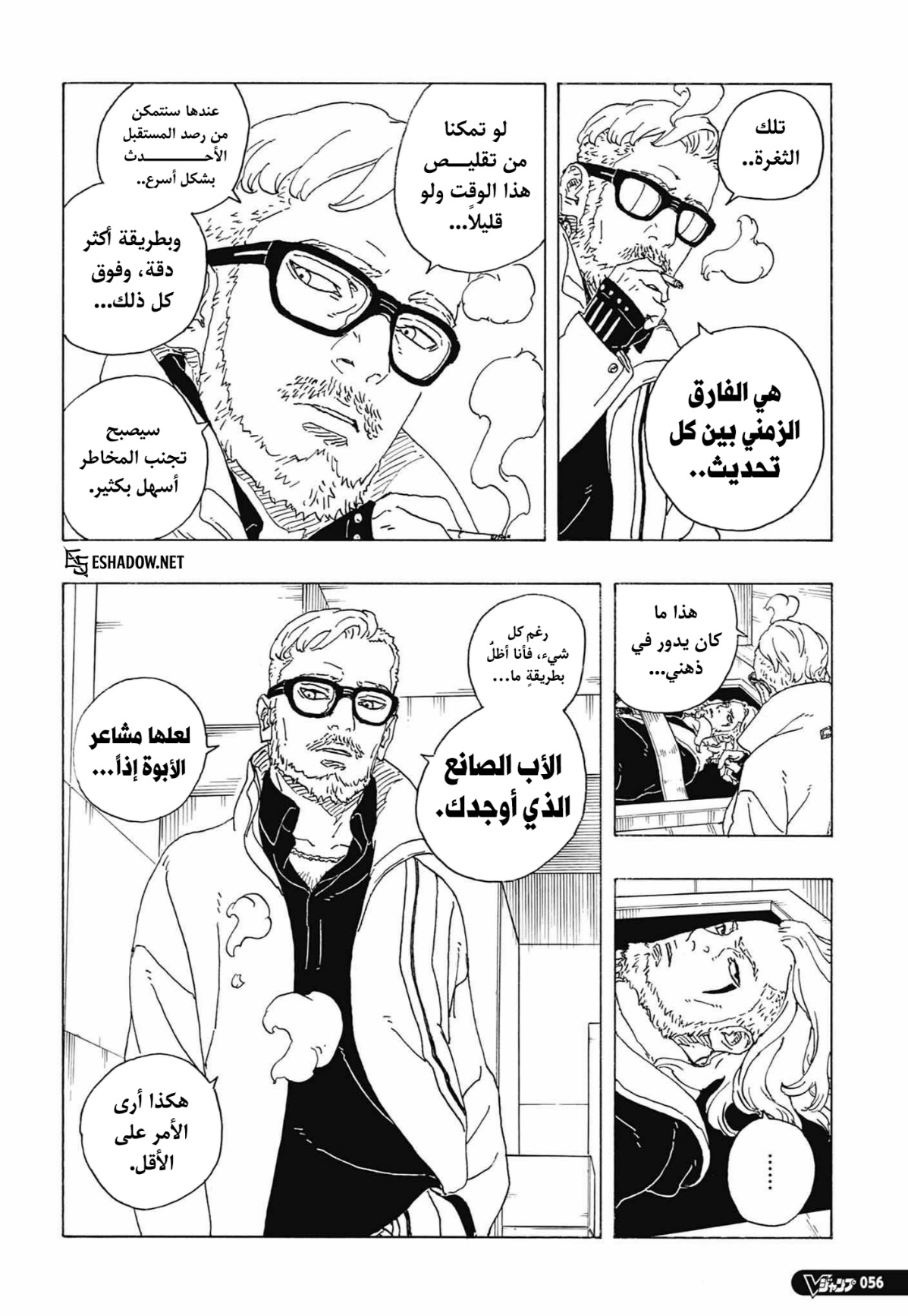 Read Boruto Two Blue Vortex AR Manga Online