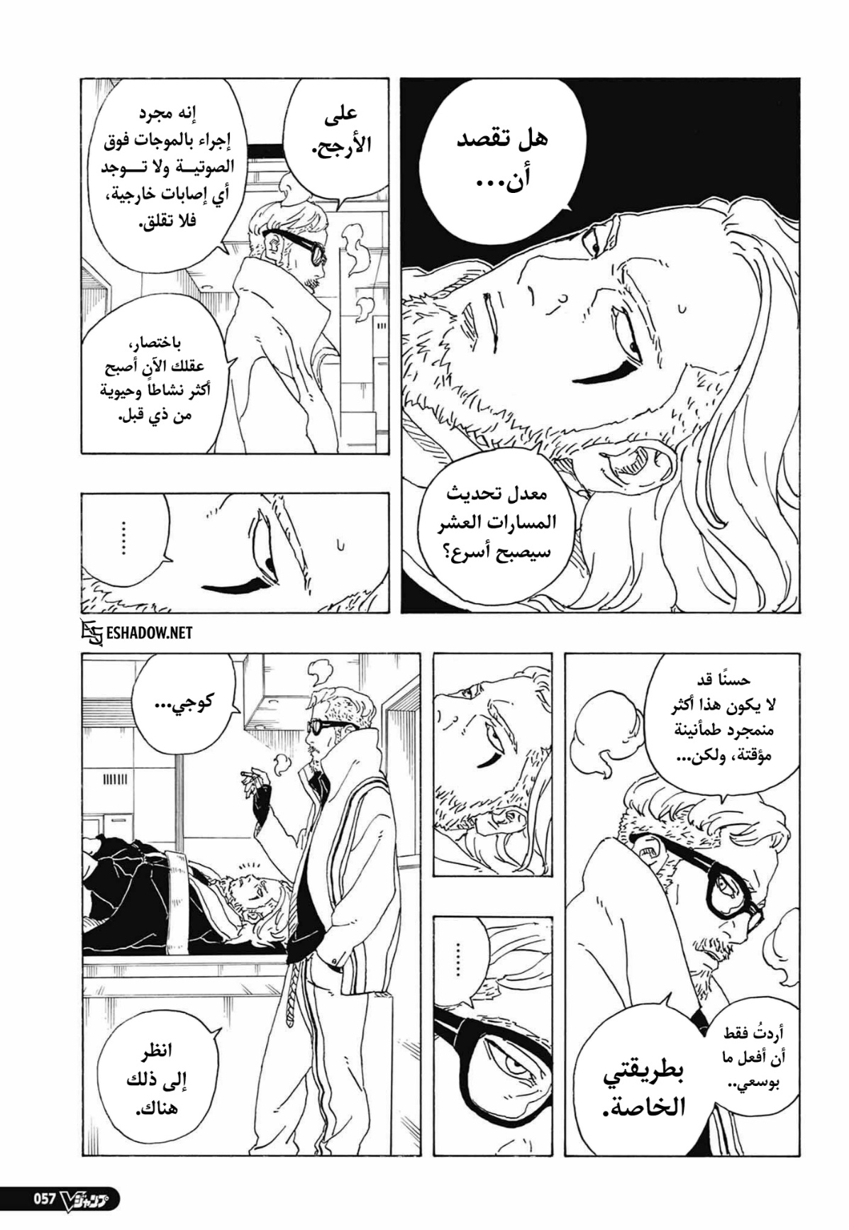 Read Boruto Two Blue Vortex AR Manga Online