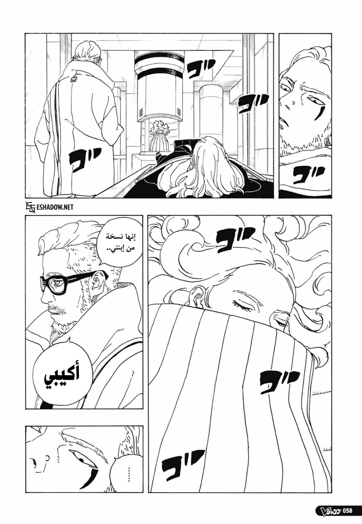 Read Boruto Two Blue Vortex AR Manga Online