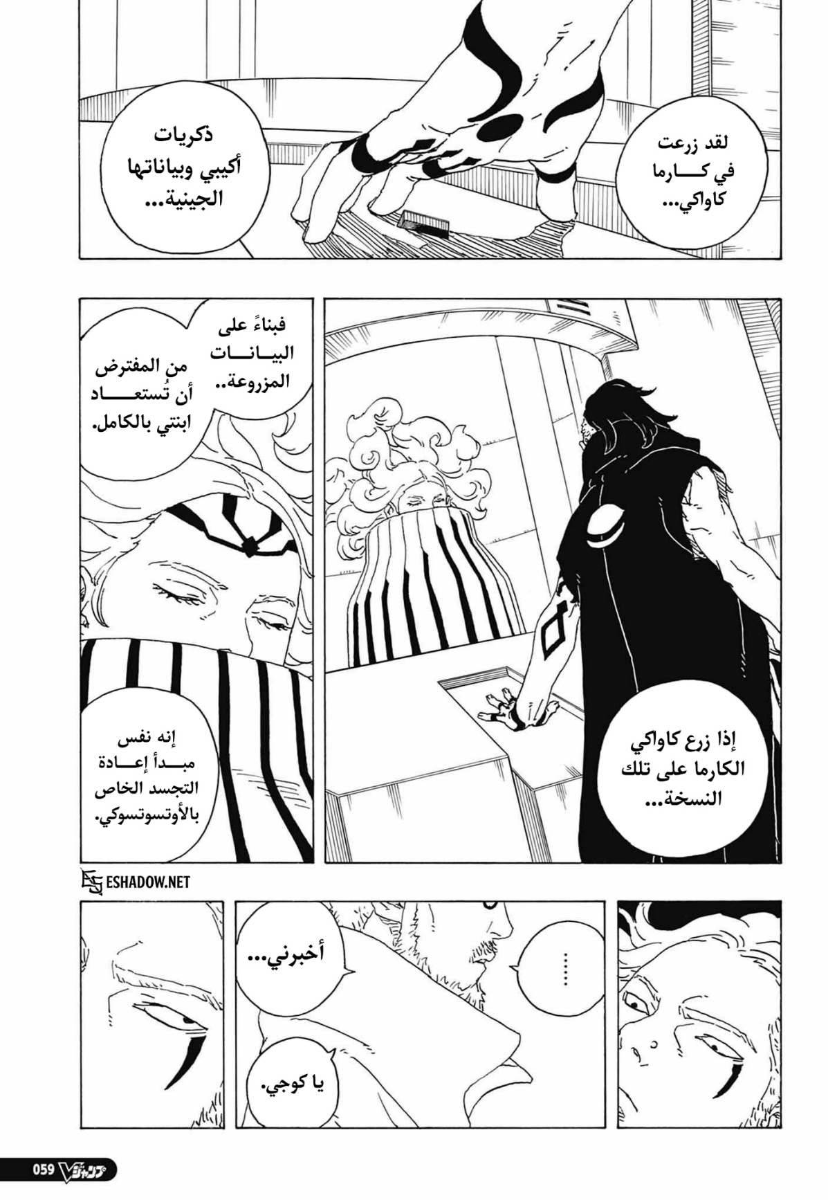 Read Boruto Two Blue Vortex AR Manga Online