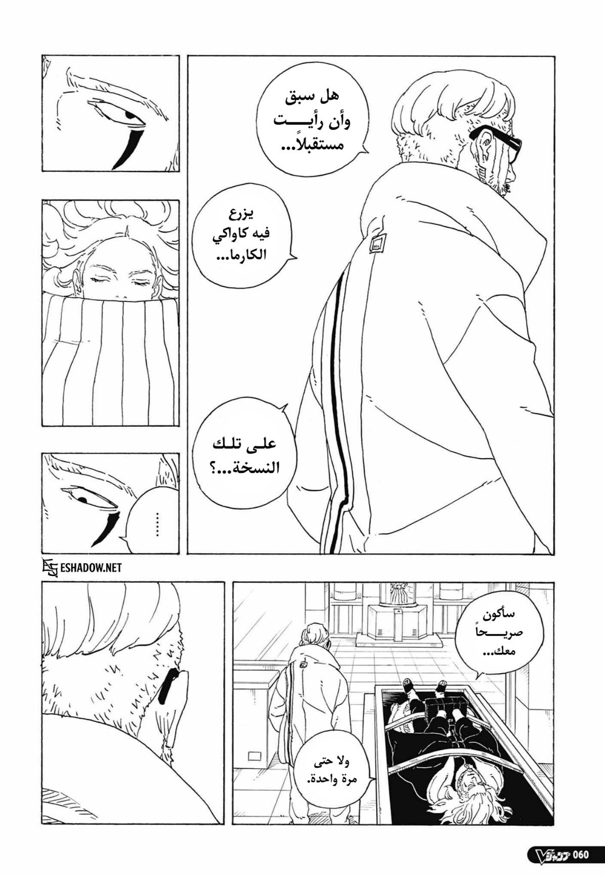 Read Boruto Two Blue Vortex AR Manga Online