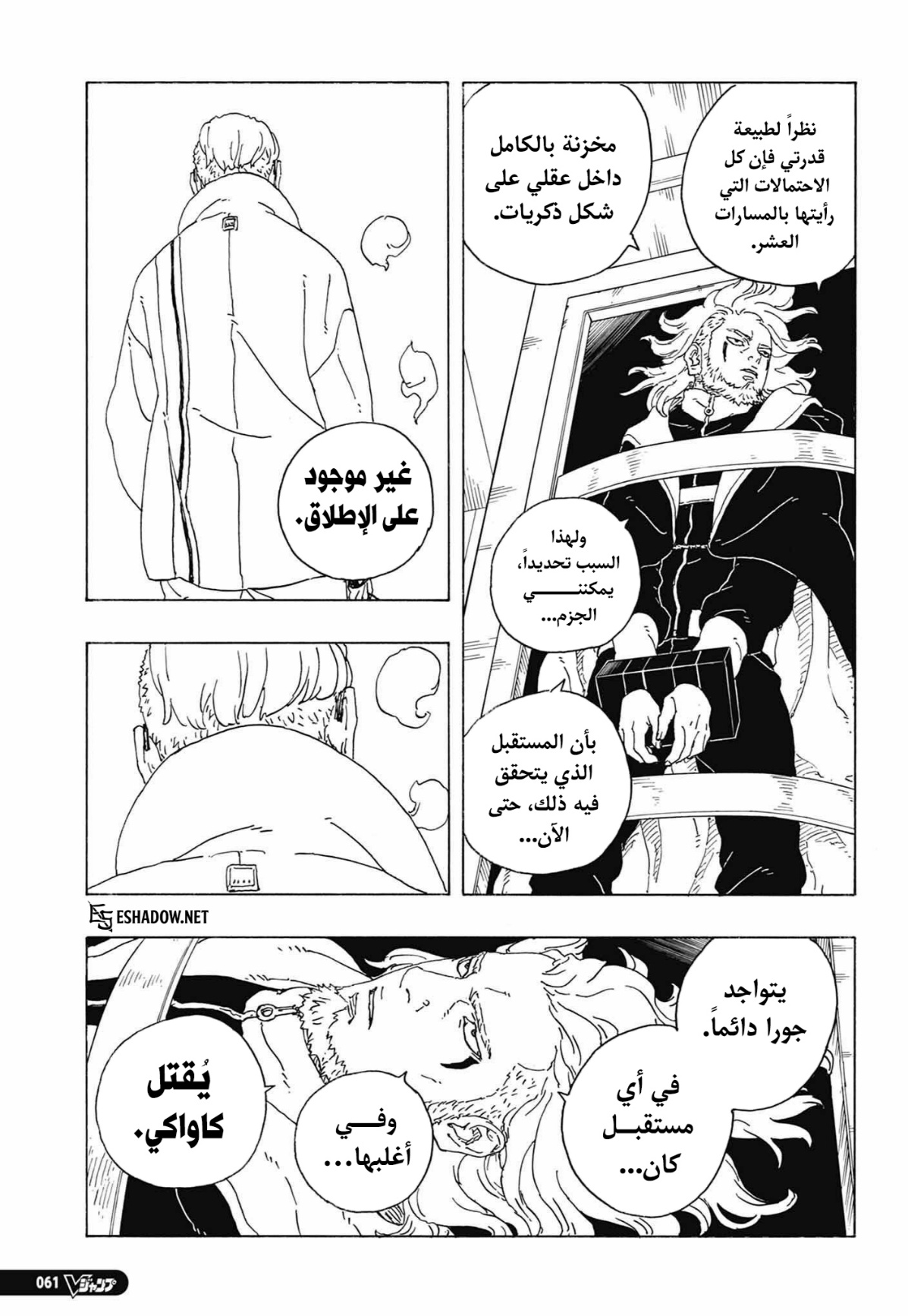 Read Boruto Two Blue Vortex AR Manga Online