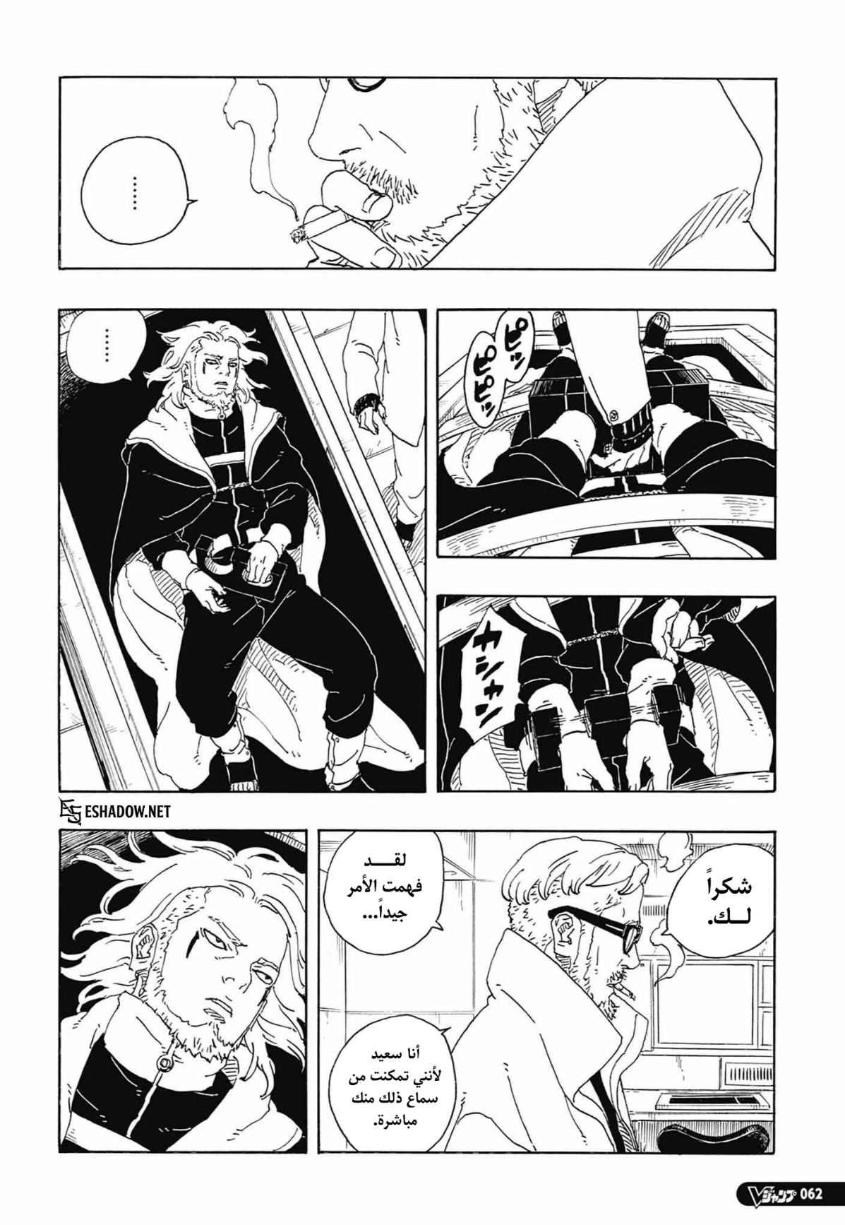 Read Boruto Two Blue Vortex AR Manga Online