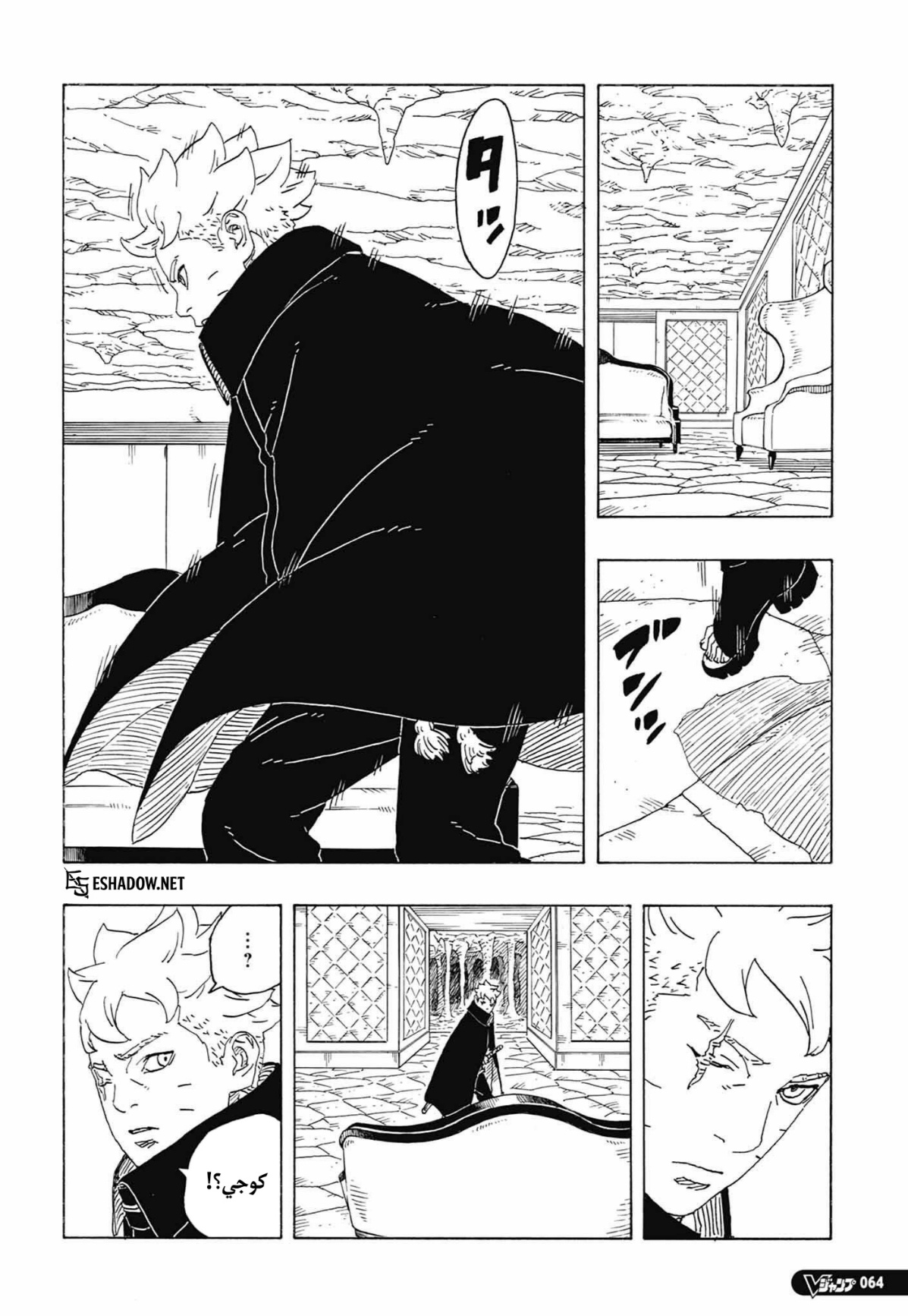 Read Boruto Two Blue Vortex AR Manga Online