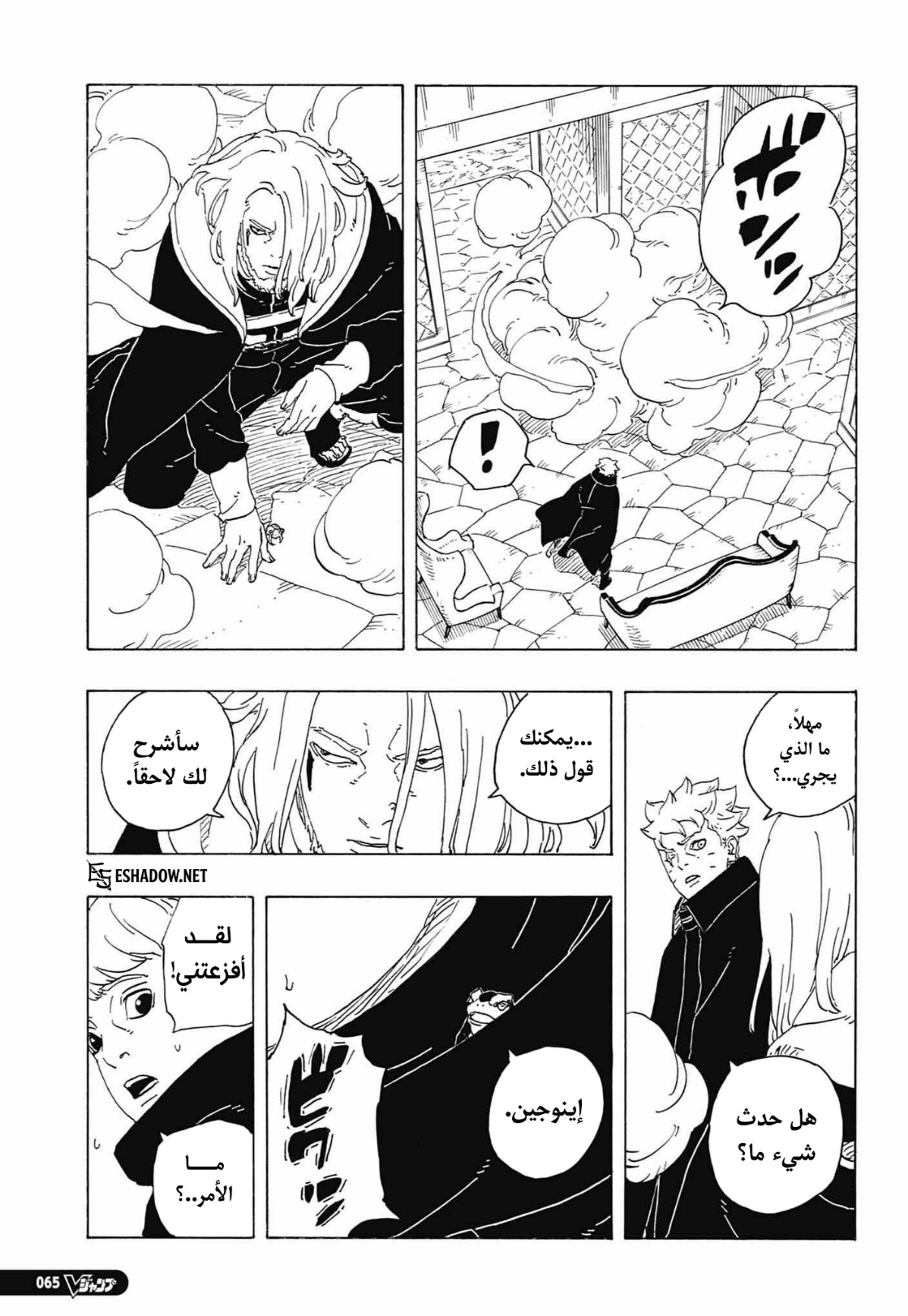 Read Boruto Two Blue Vortex AR Manga Online