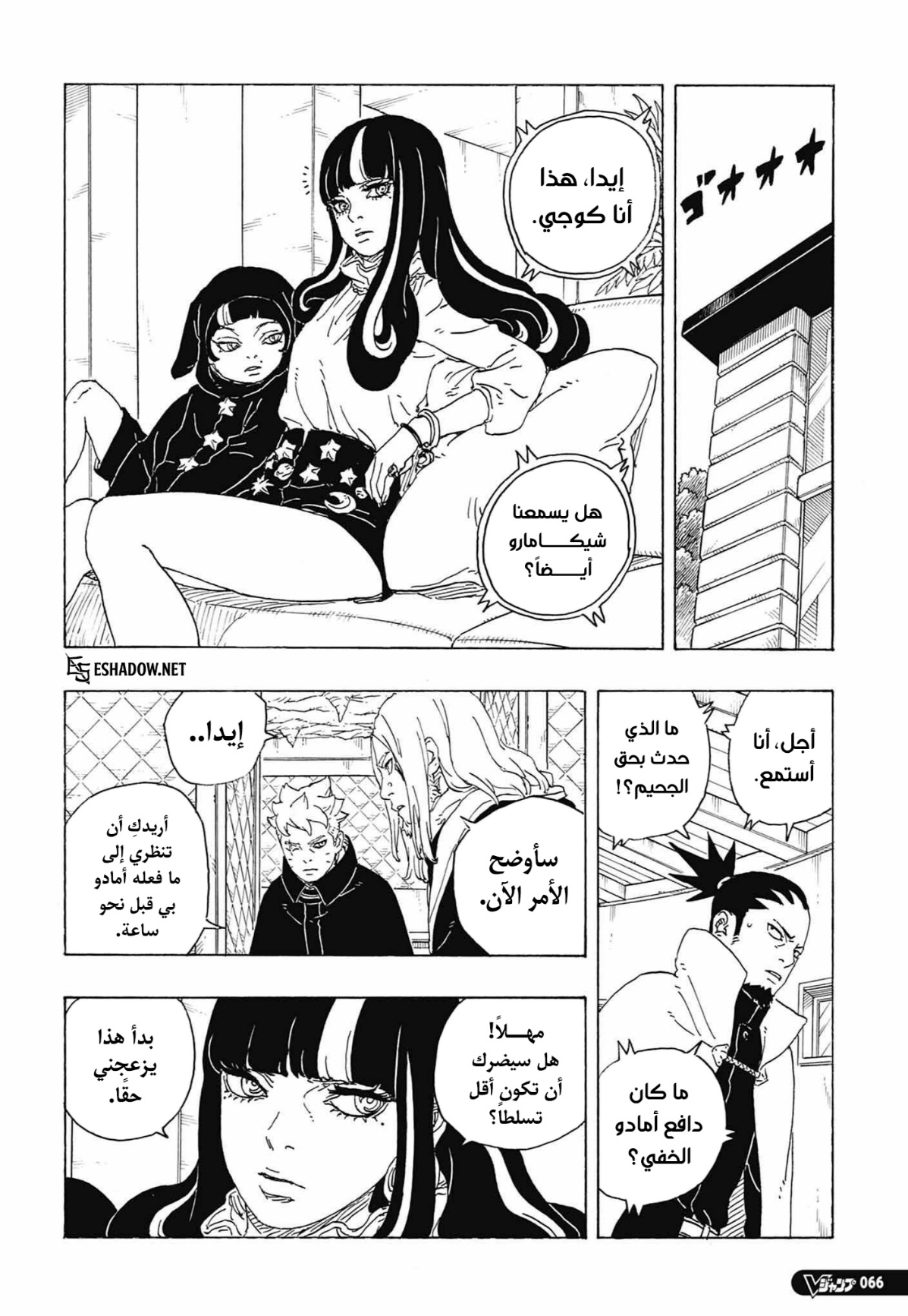Read Boruto Two Blue Vortex AR Manga Online