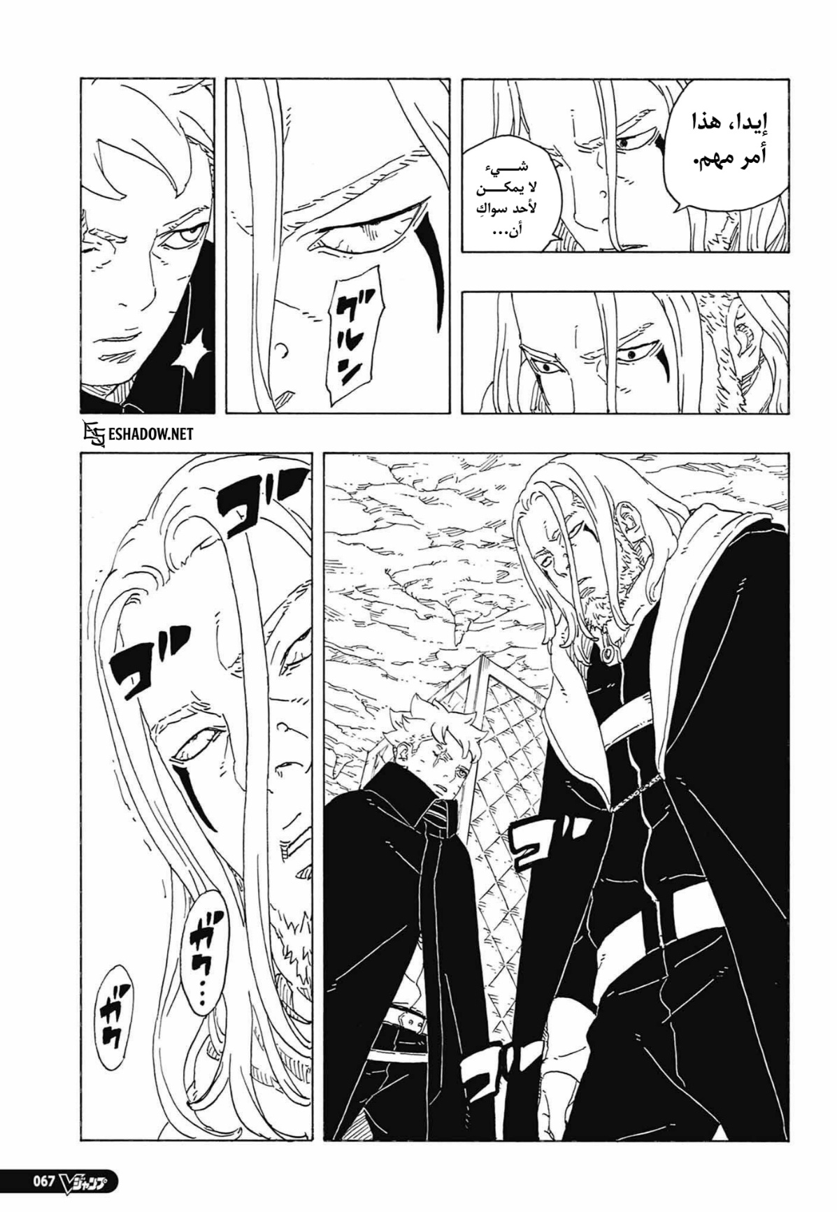 Read Boruto Two Blue Vortex AR Manga Online