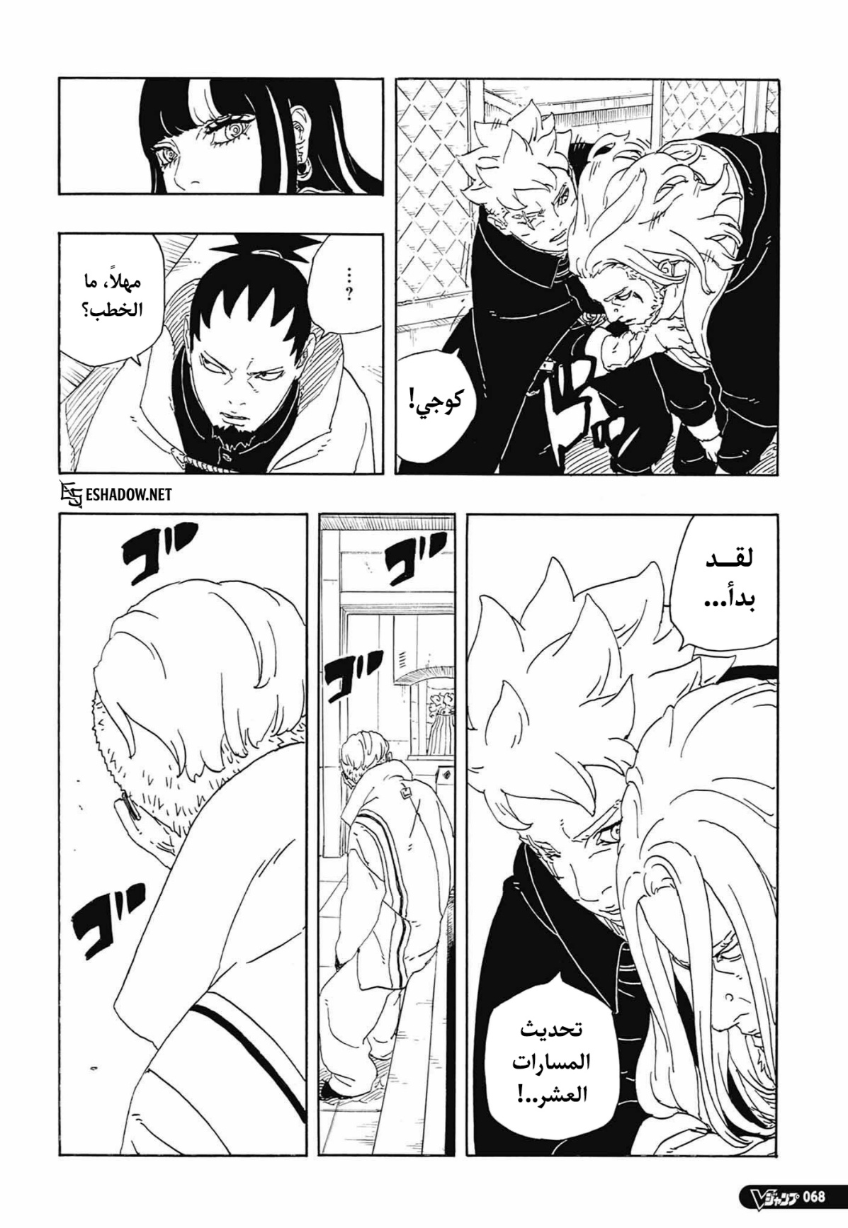 Read Boruto Two Blue Vortex AR Manga Online