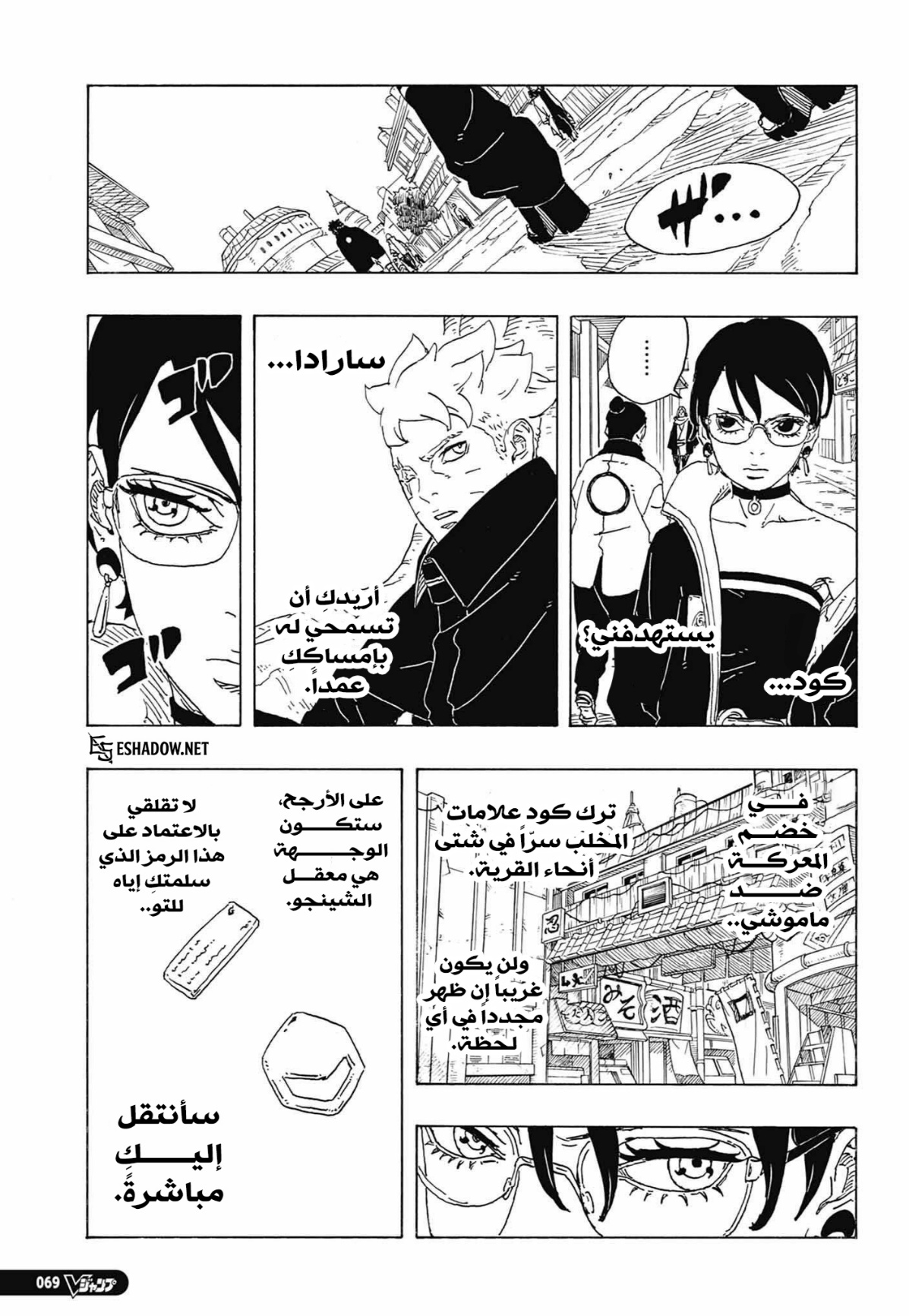 Read Boruto Two Blue Vortex AR Manga Online