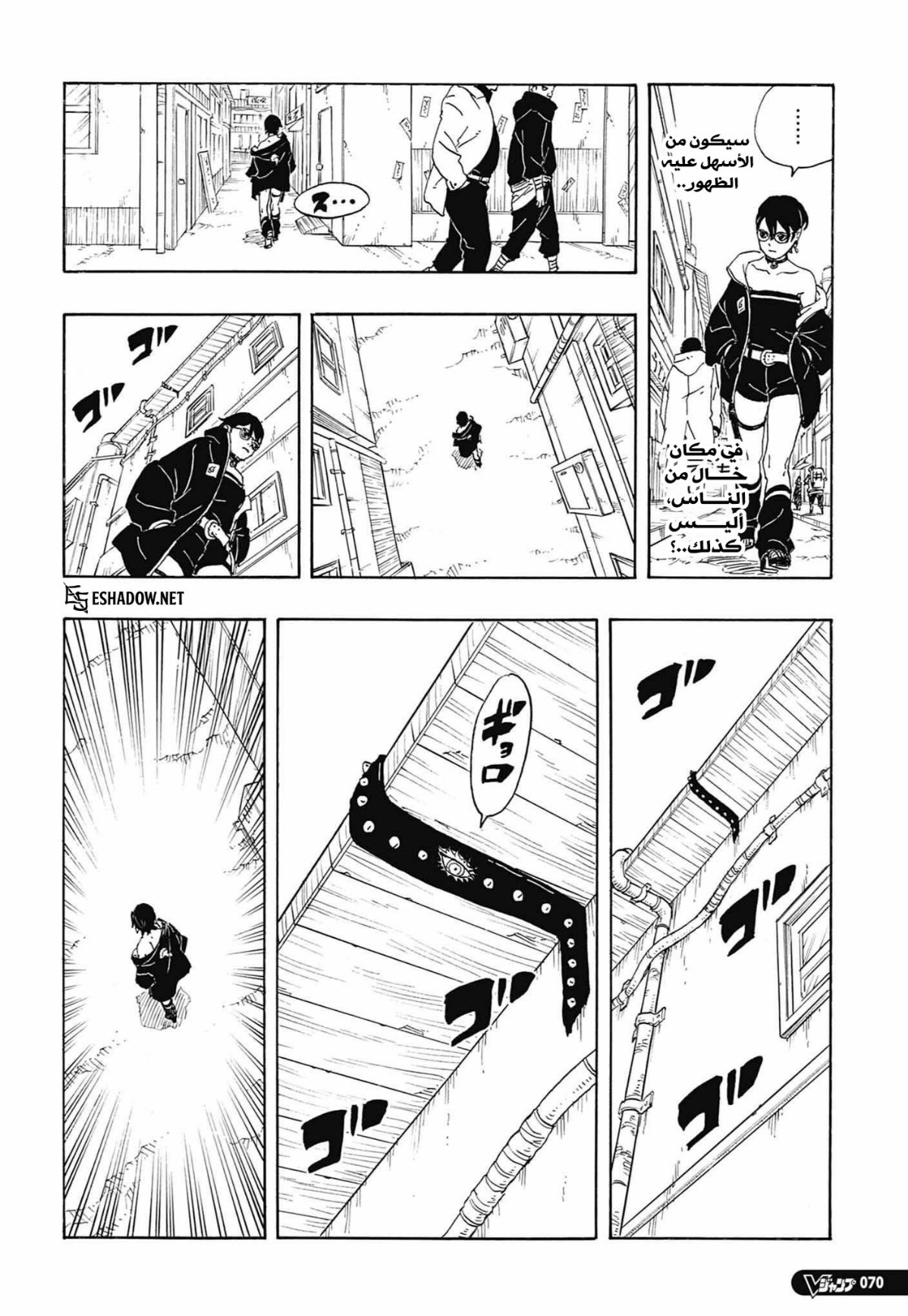 Read Boruto Two Blue Vortex AR Manga Online
