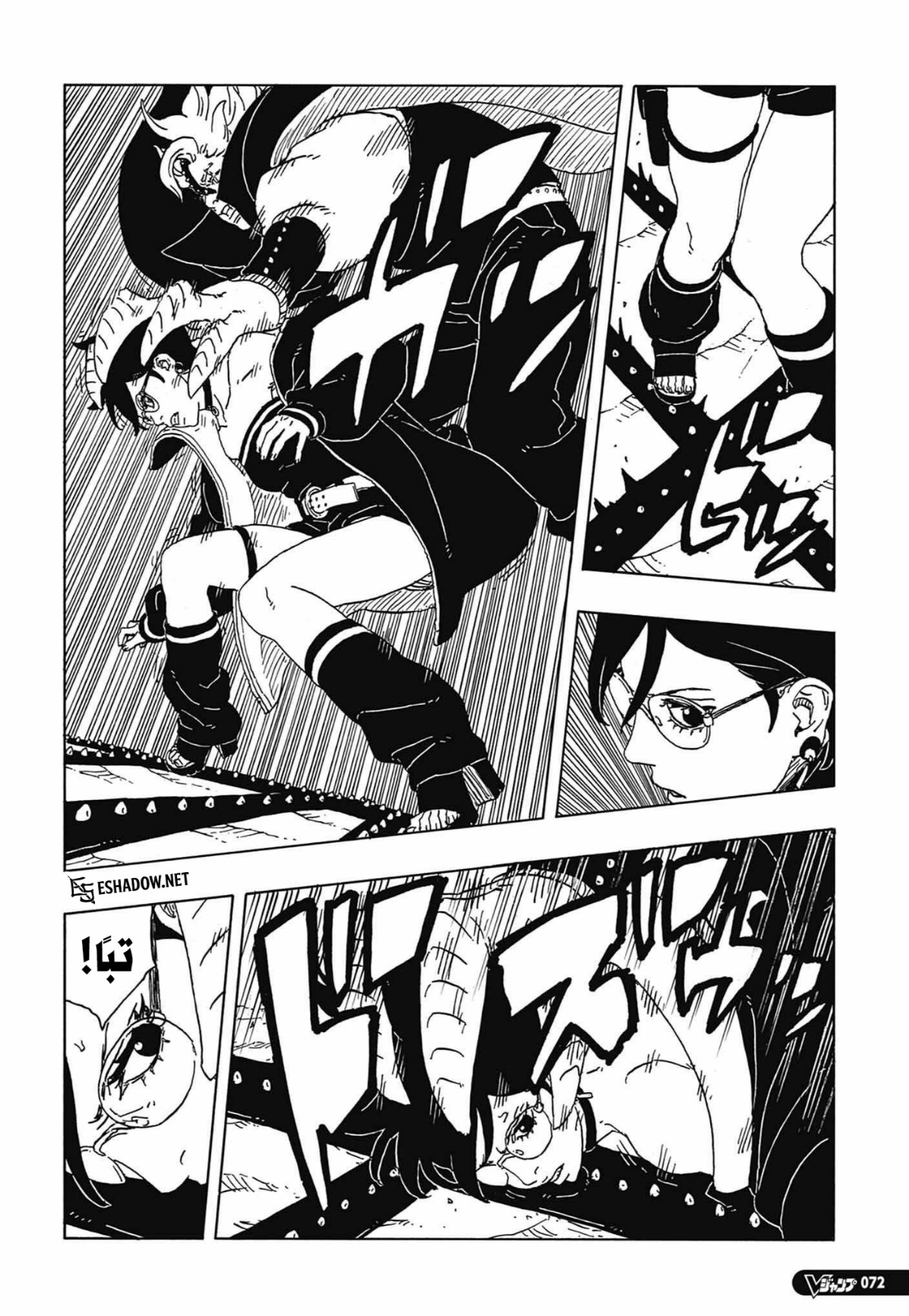 Read Boruto Two Blue Vortex AR Manga Online