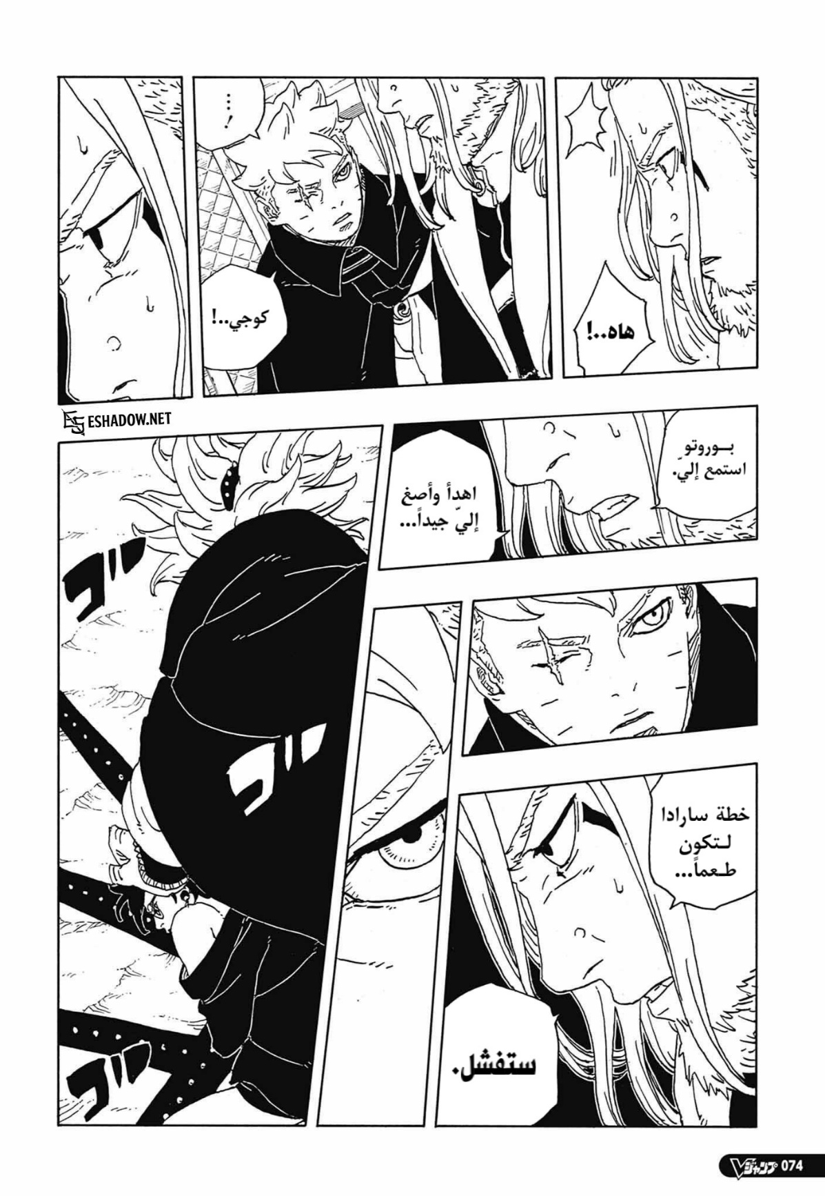 Read Boruto Two Blue Vortex AR Manga Online