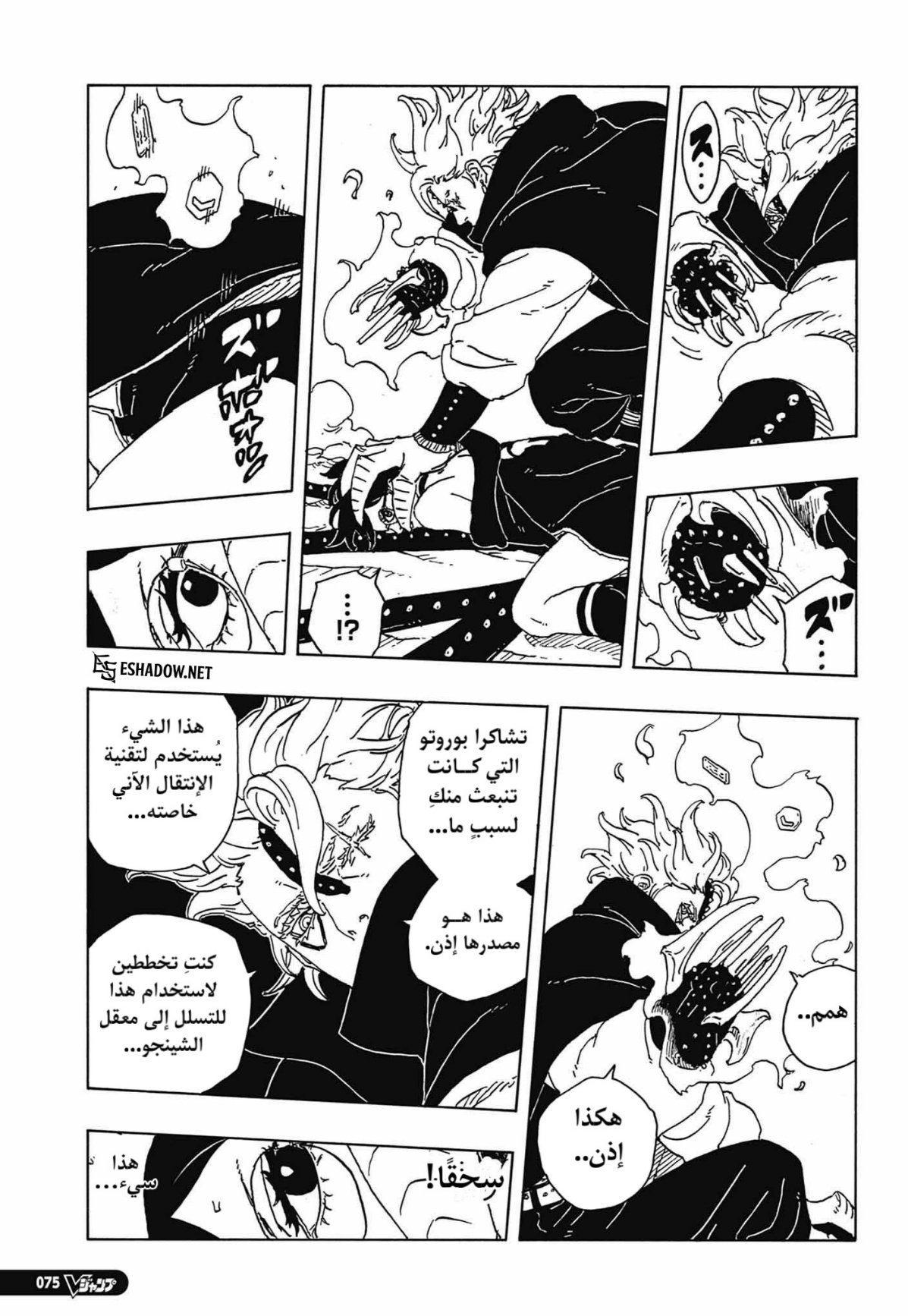 Read Boruto Two Blue Vortex AR Manga Online