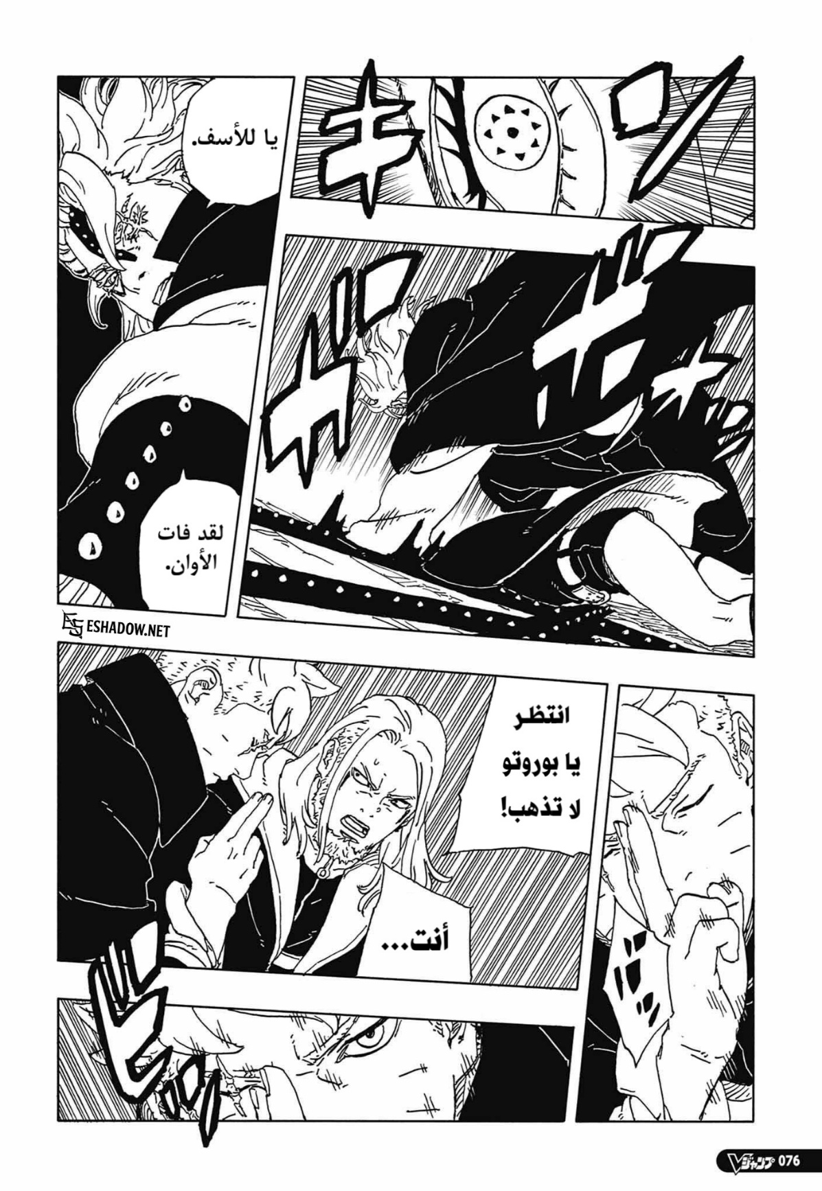 Read Boruto Two Blue Vortex AR Manga Online