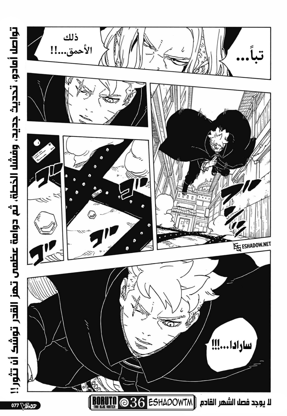 Read Boruto Two Blue Vortex AR Manga Online