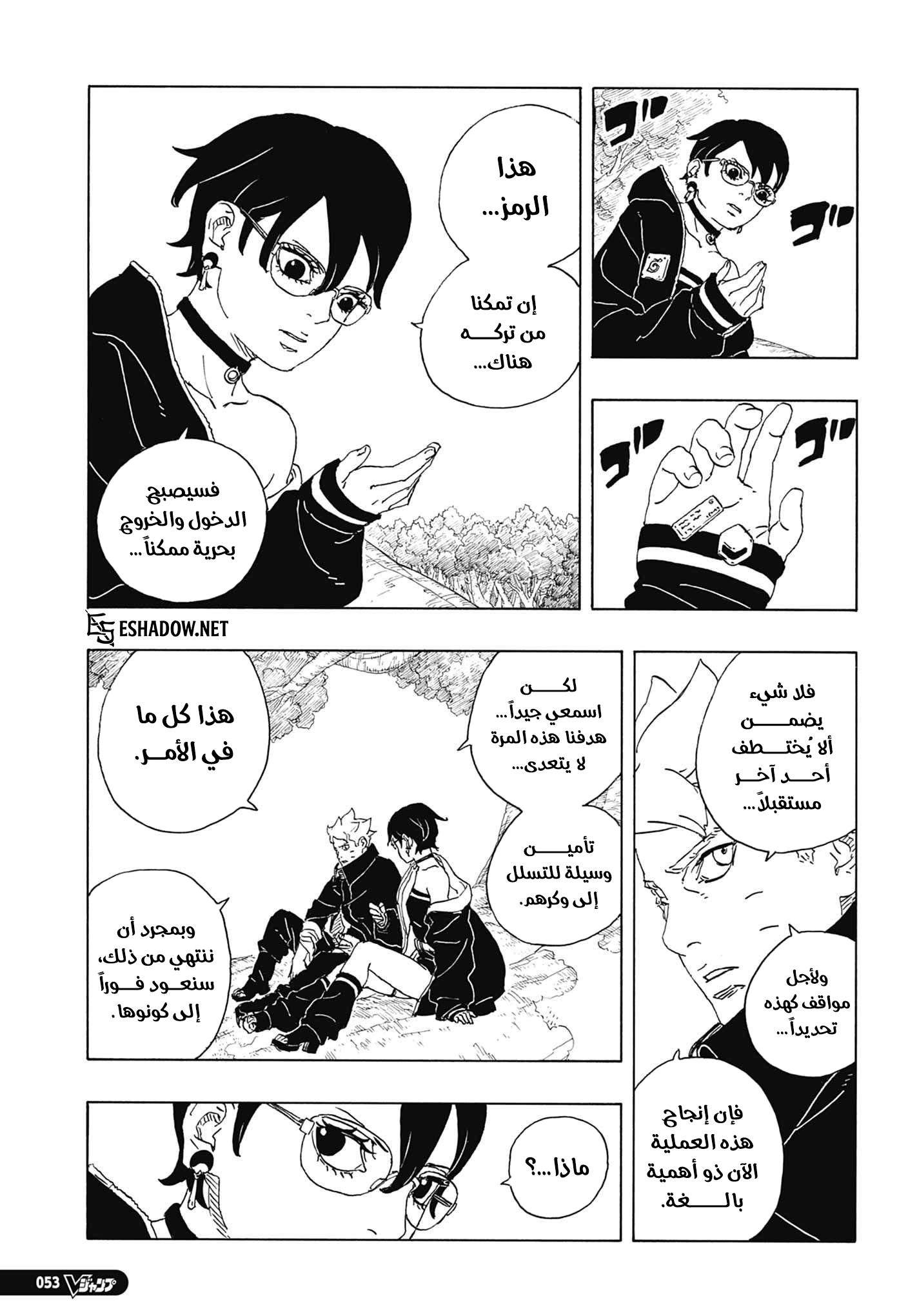 Read Boruto Two Blue Vortex AR Manga Online