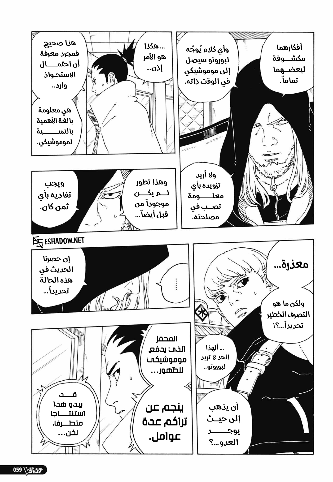 Read Boruto Two Blue Vortex AR Manga Online