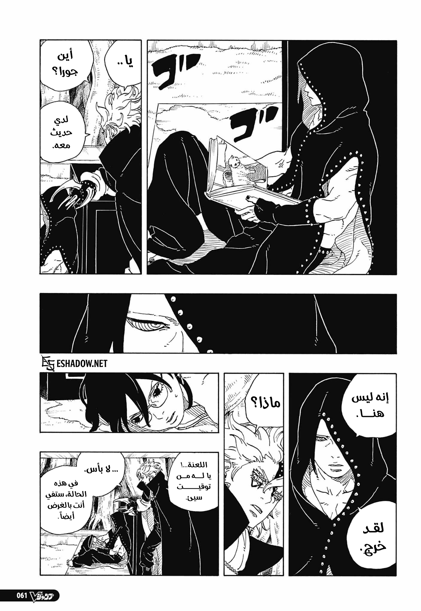 Read Boruto Two Blue Vortex AR Manga Online