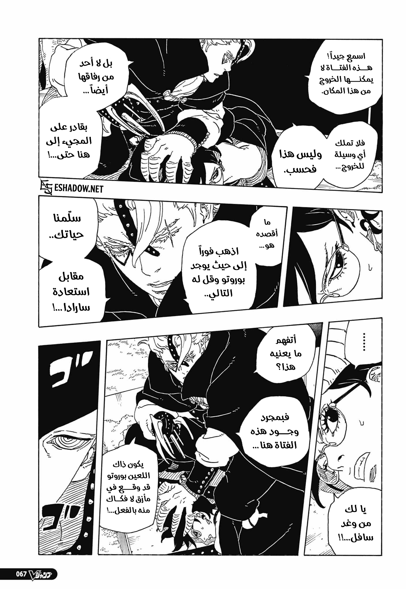 Read Boruto Two Blue Vortex AR Manga Online