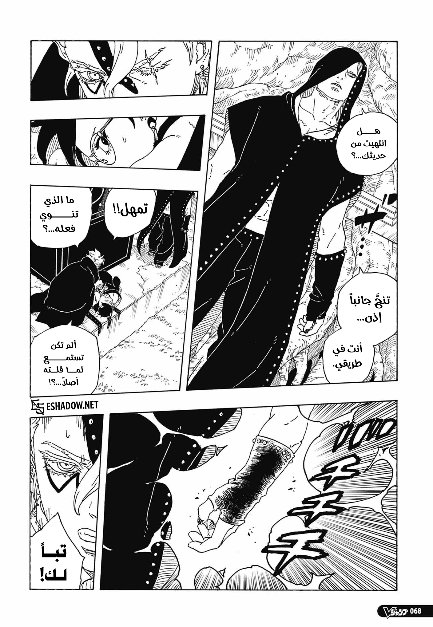 Read Boruto Two Blue Vortex AR Manga Online