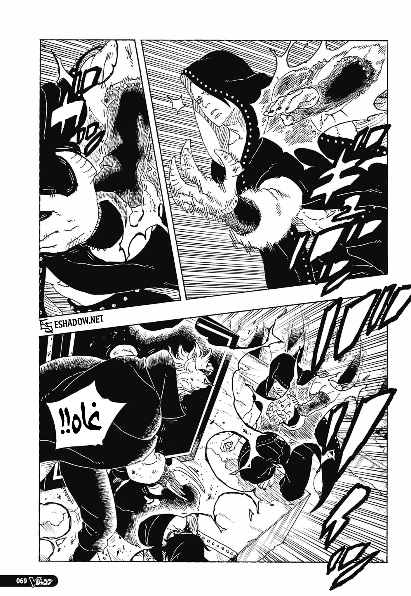 Read Boruto Two Blue Vortex AR Manga Online