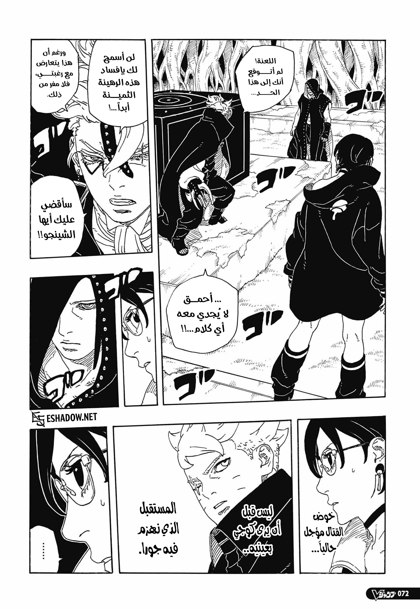 Read Boruto Two Blue Vortex AR Manga Online