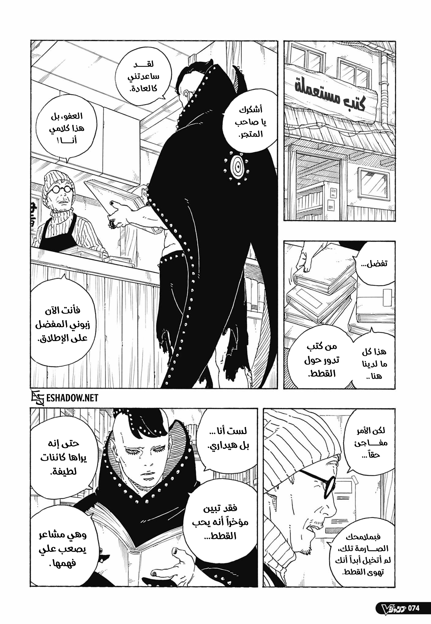 Read Boruto Two Blue Vortex AR Manga Online
