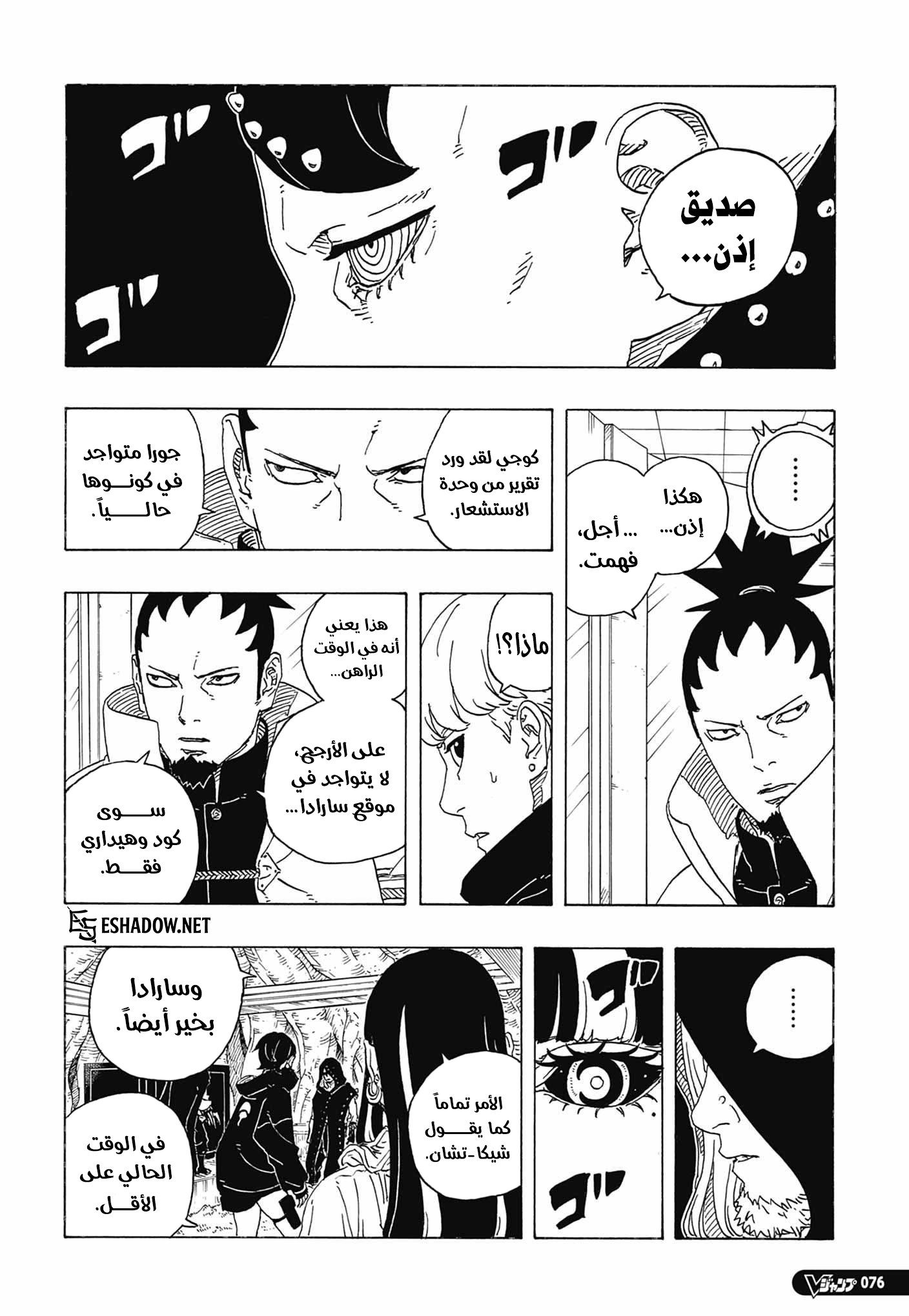 Read Boruto Two Blue Vortex AR Manga Online