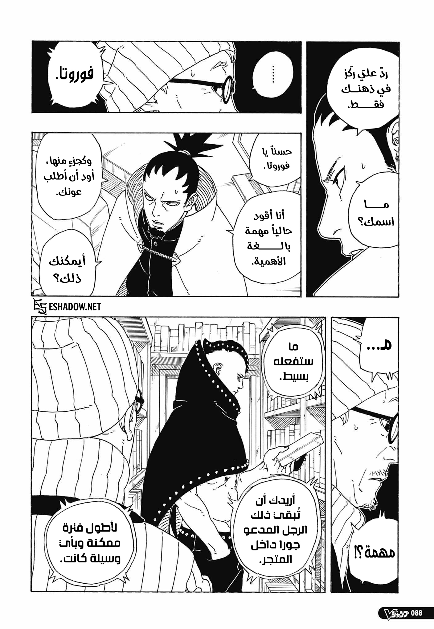 Read Boruto Two Blue Vortex AR Manga Online