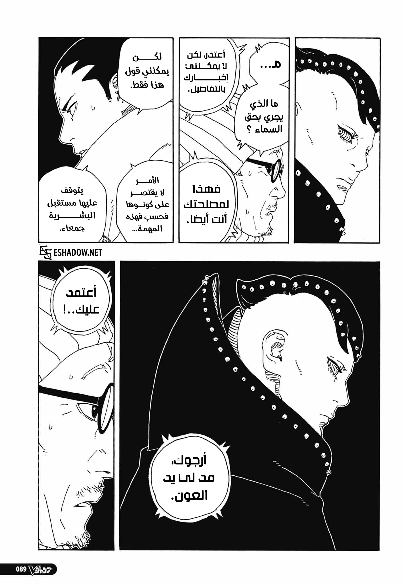 Read Boruto Two Blue Vortex AR Manga Online