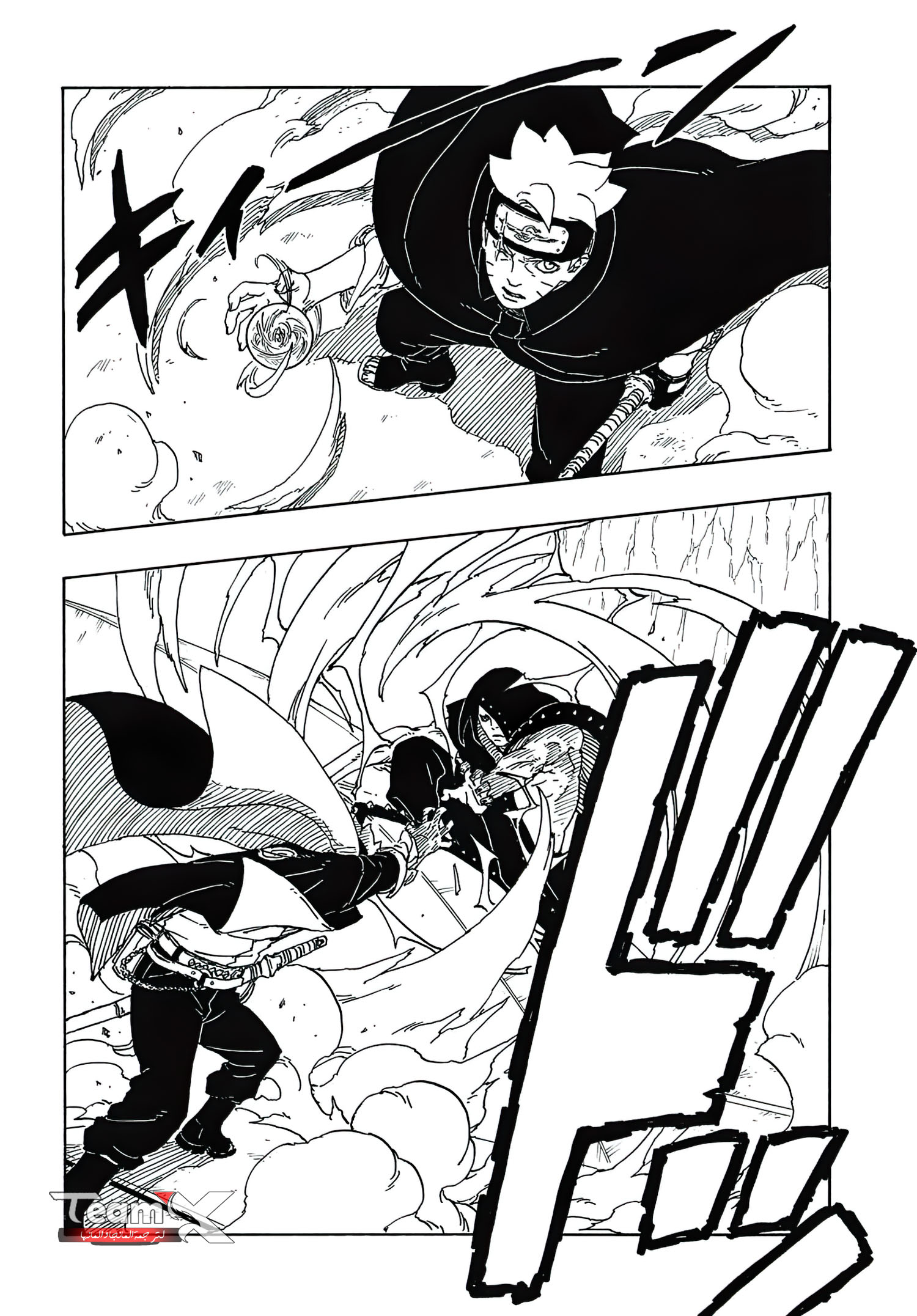 Read Boruto Two Blue Vortex AR Manga Online
