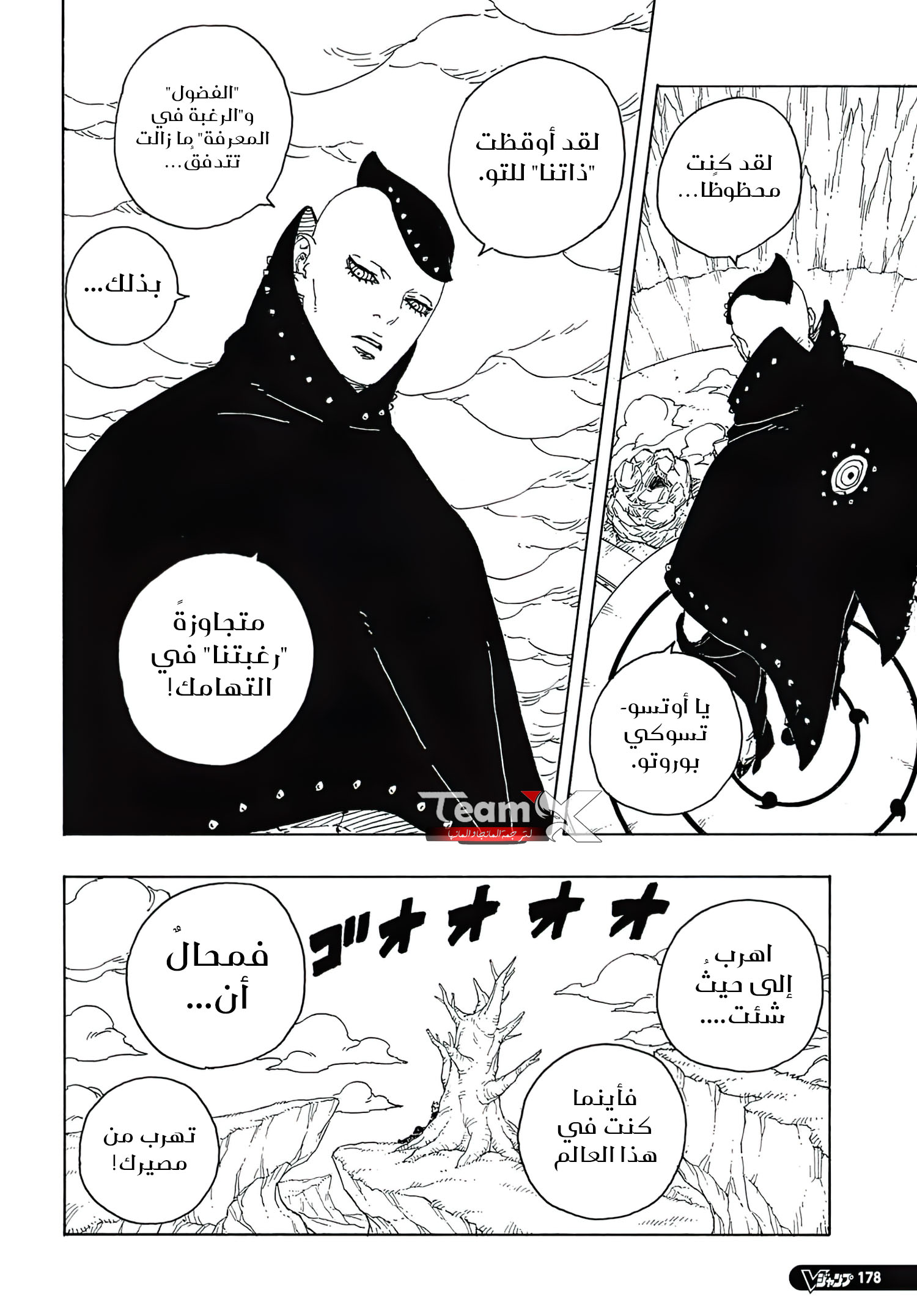 Read Boruto Two Blue Vortex AR Manga Online