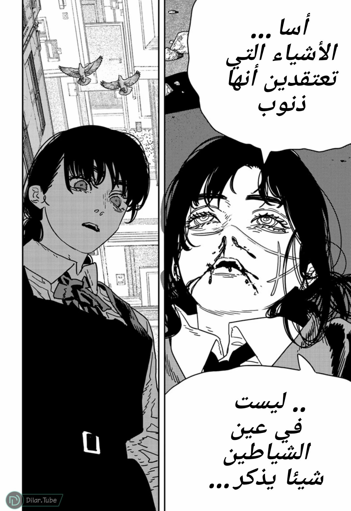 Read Chainsaw Man AR Manga Online