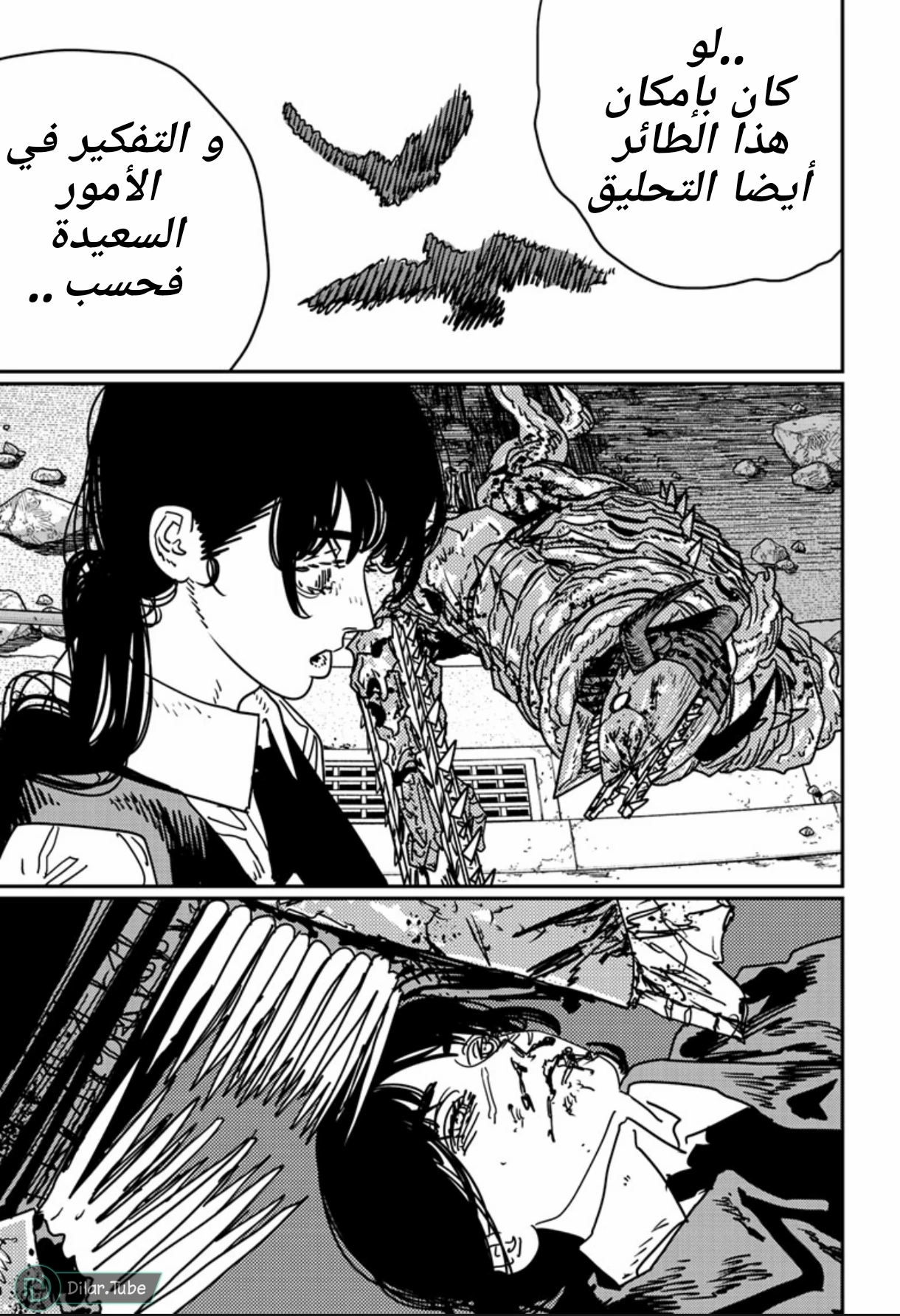 Read Chainsaw Man AR Manga Online