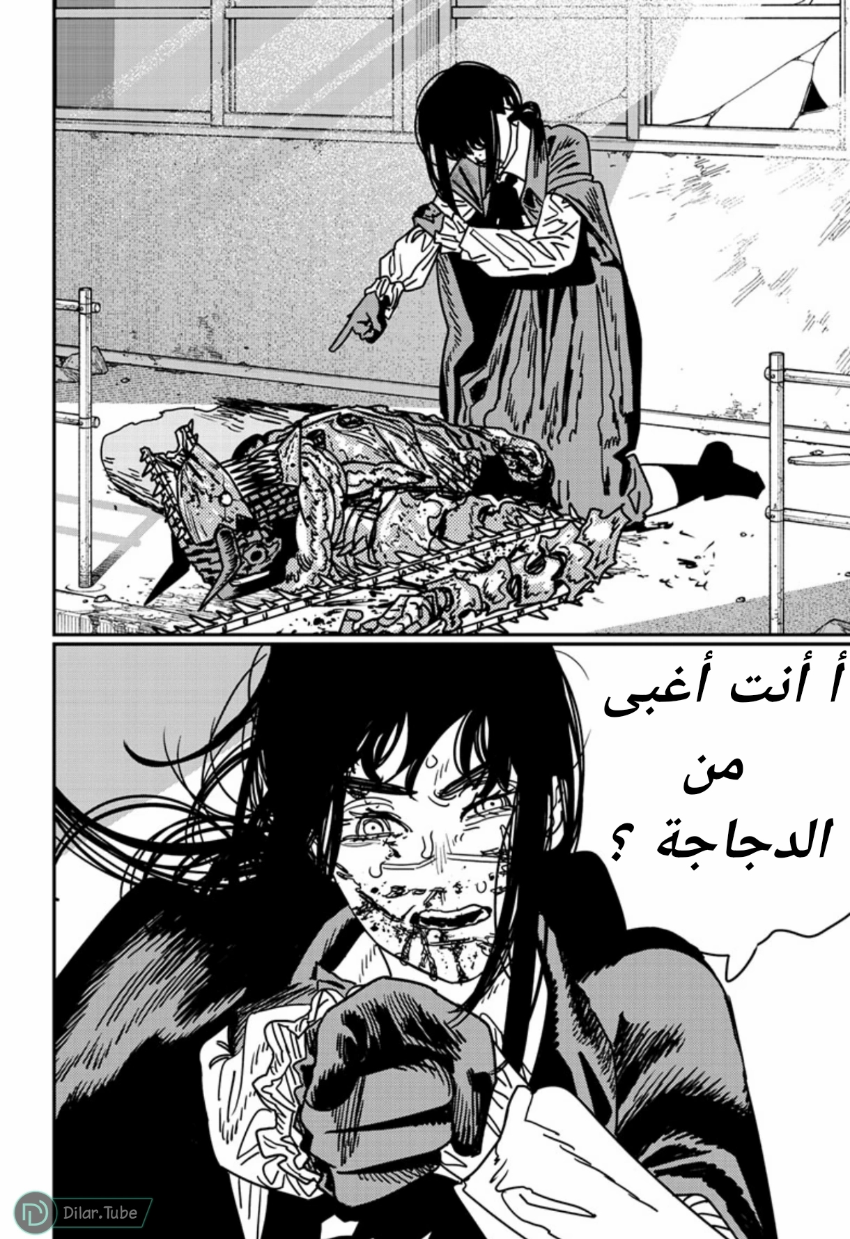 Read Chainsaw Man AR Manga Online