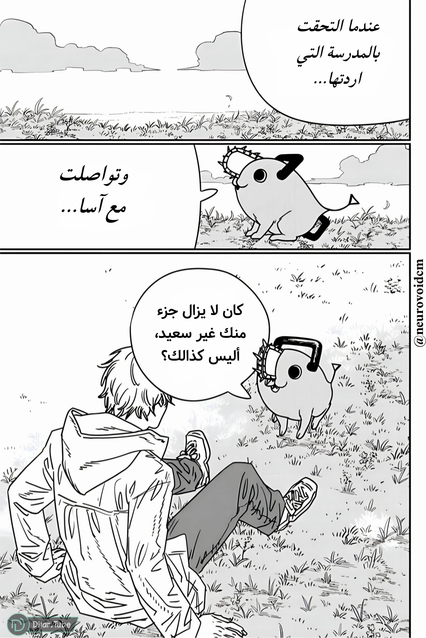 Read Chainsaw Man AR Manga Online