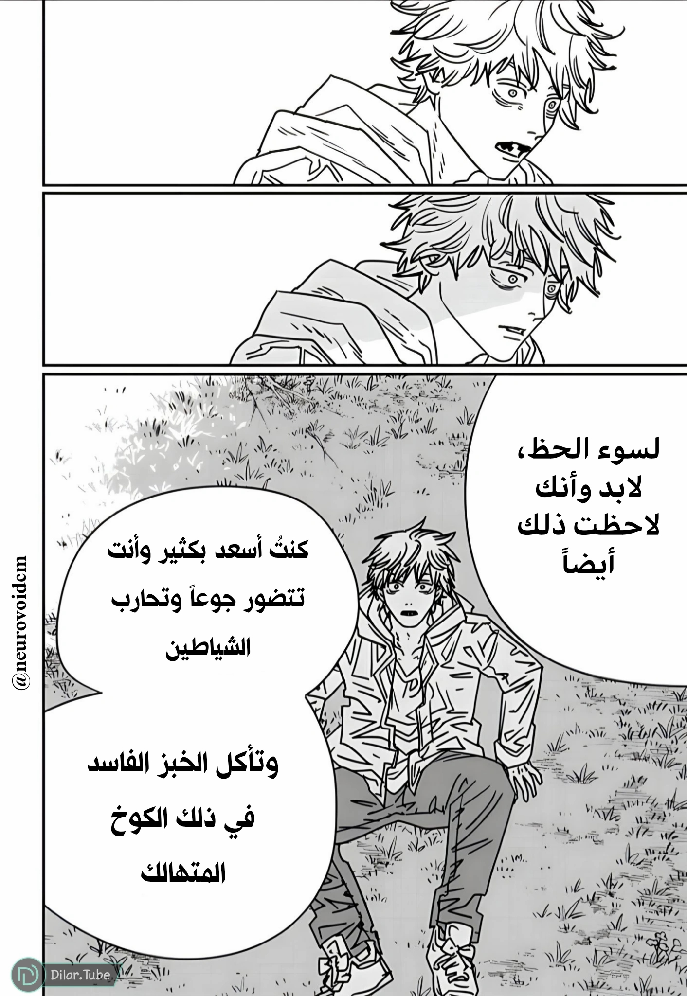 Read Chainsaw Man AR Manga Online
