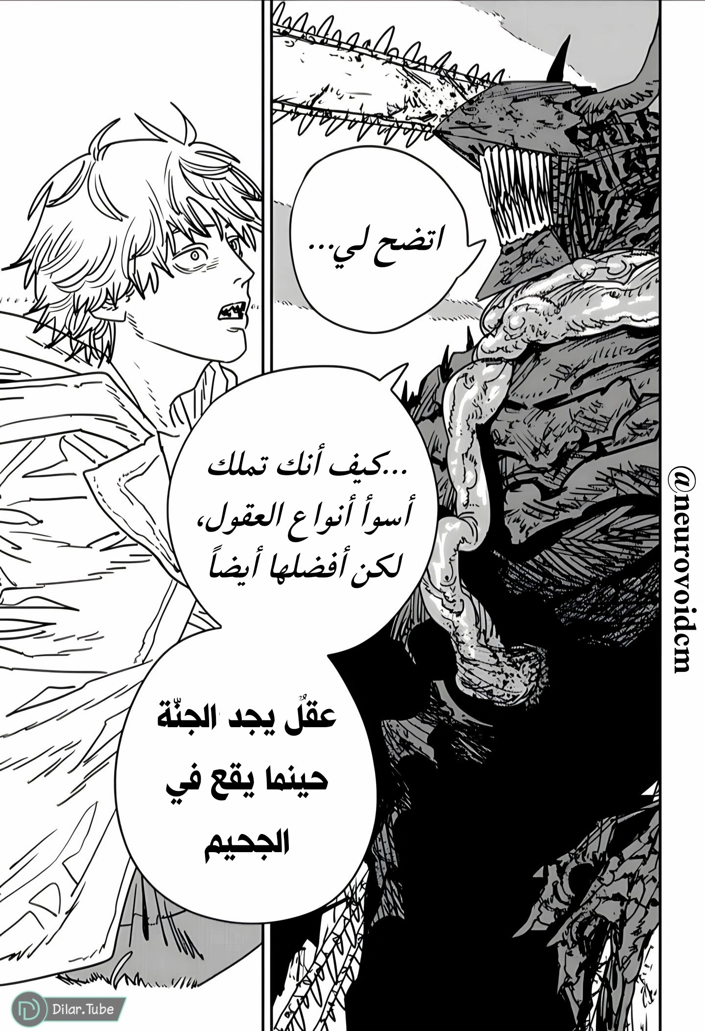 Read Chainsaw Man AR Manga Online