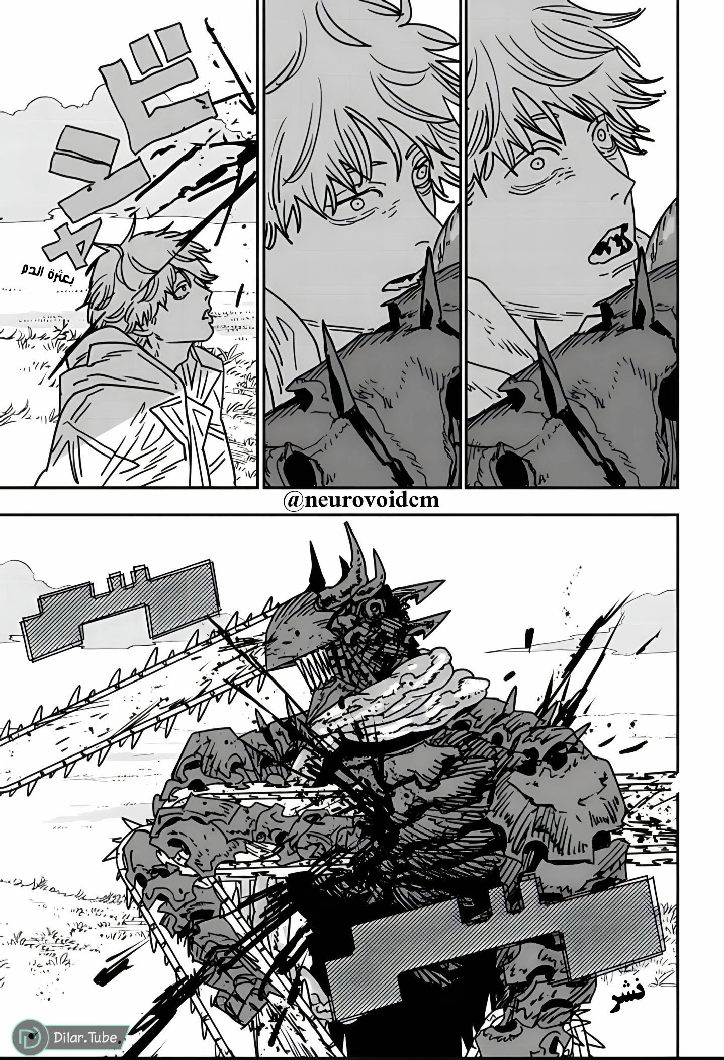 Read Chainsaw Man AR Manga Online