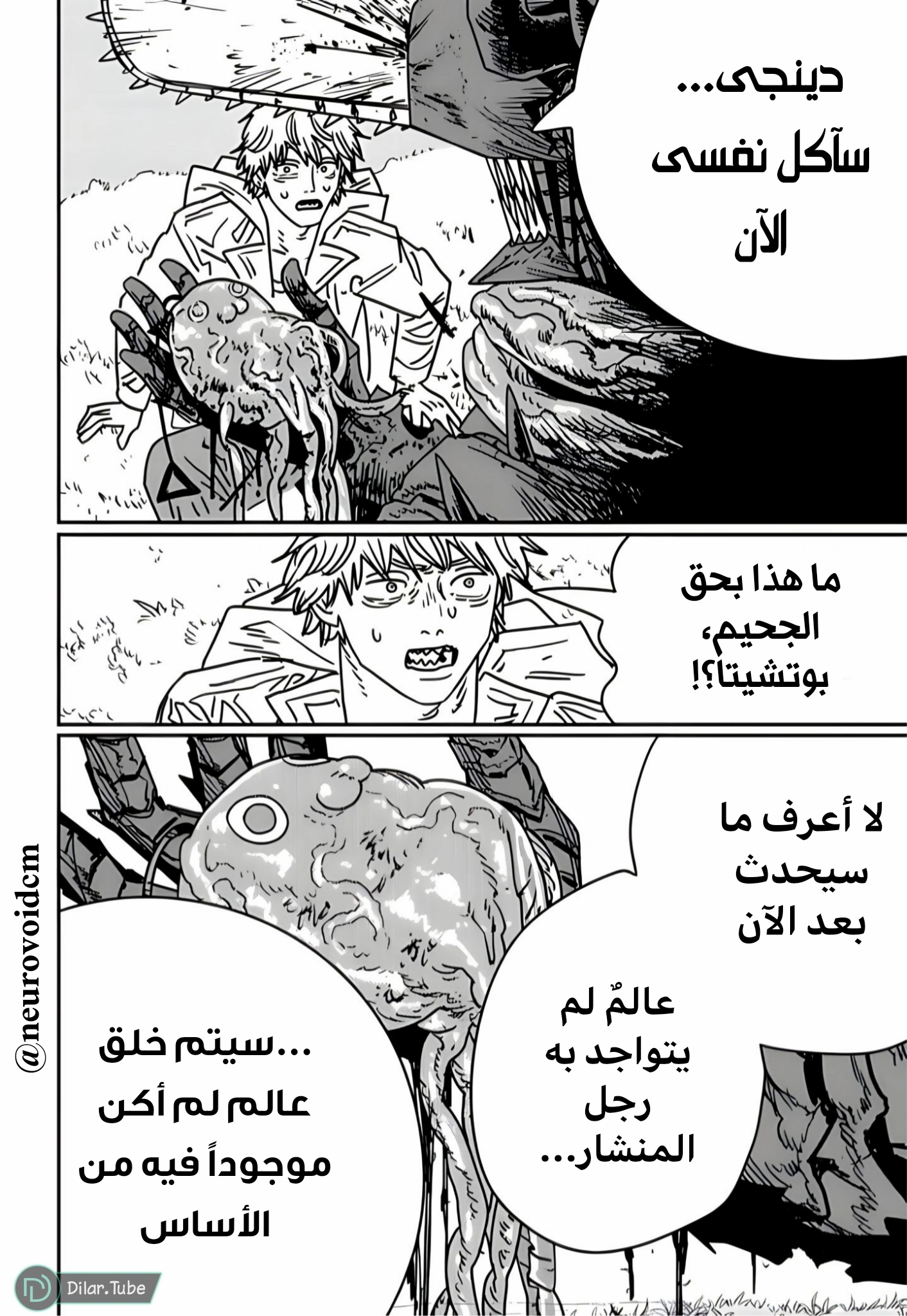 Read Chainsaw Man AR Manga Online