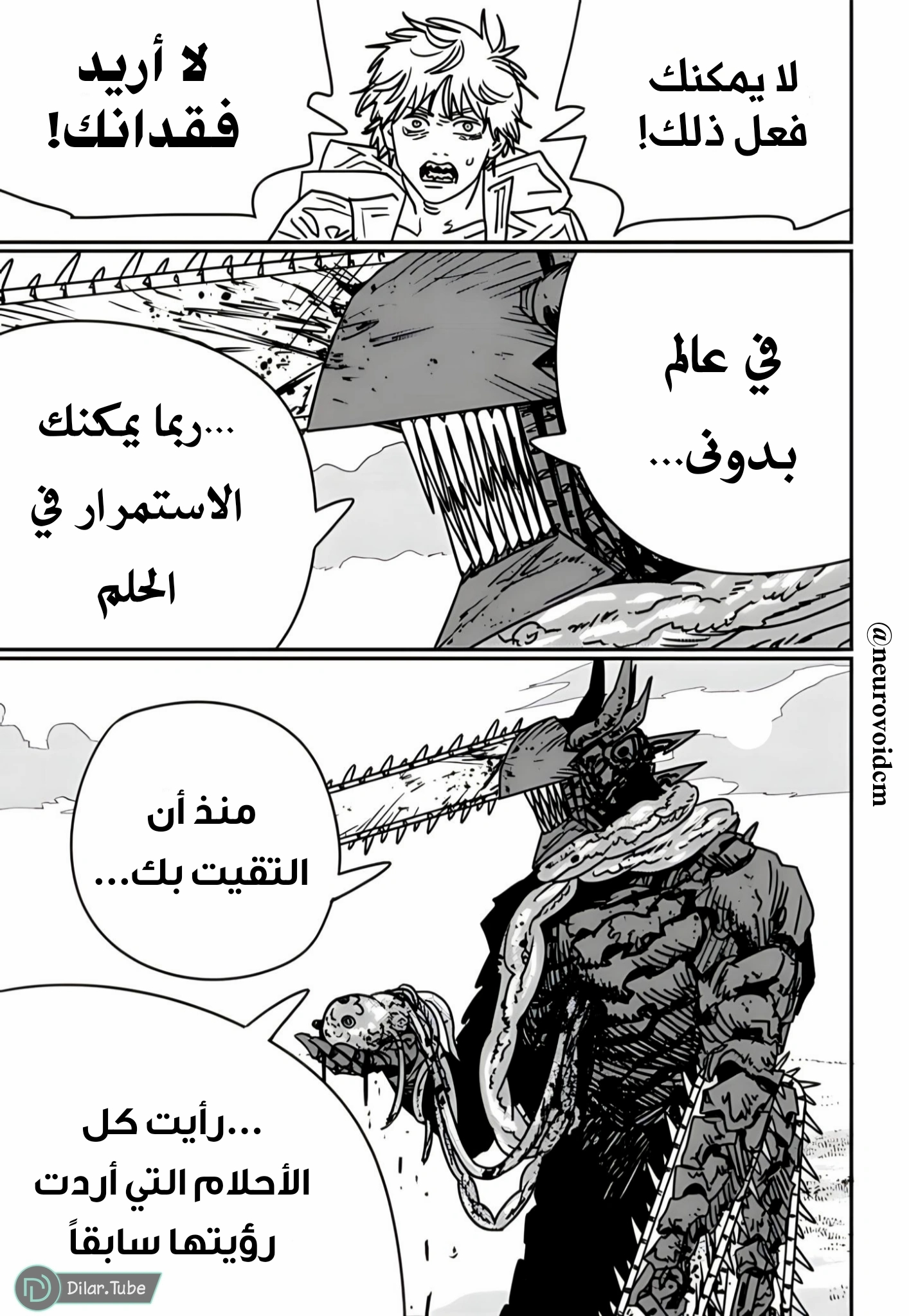 Read Chainsaw Man AR Manga Online
