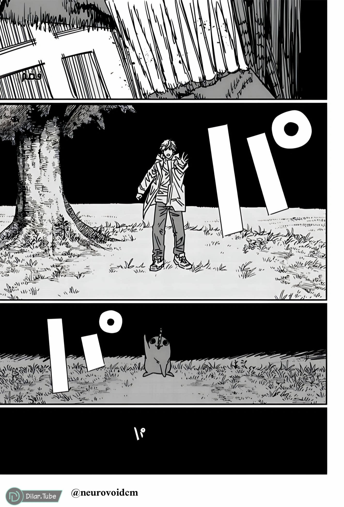 Read Chainsaw Man AR Manga Online