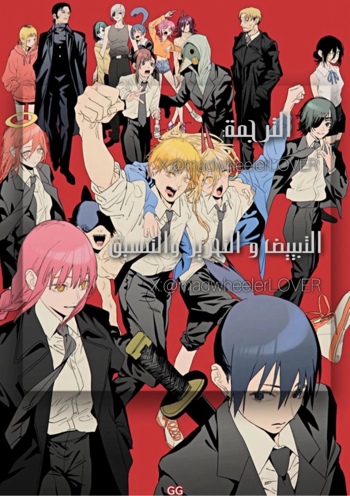 Read Chainsaw Man AR Manga Online