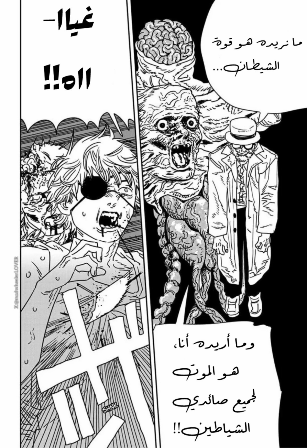 Read Chainsaw Man AR Manga Online