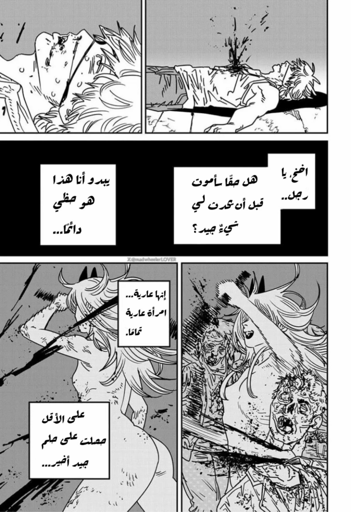 Read Chainsaw Man AR Manga Online