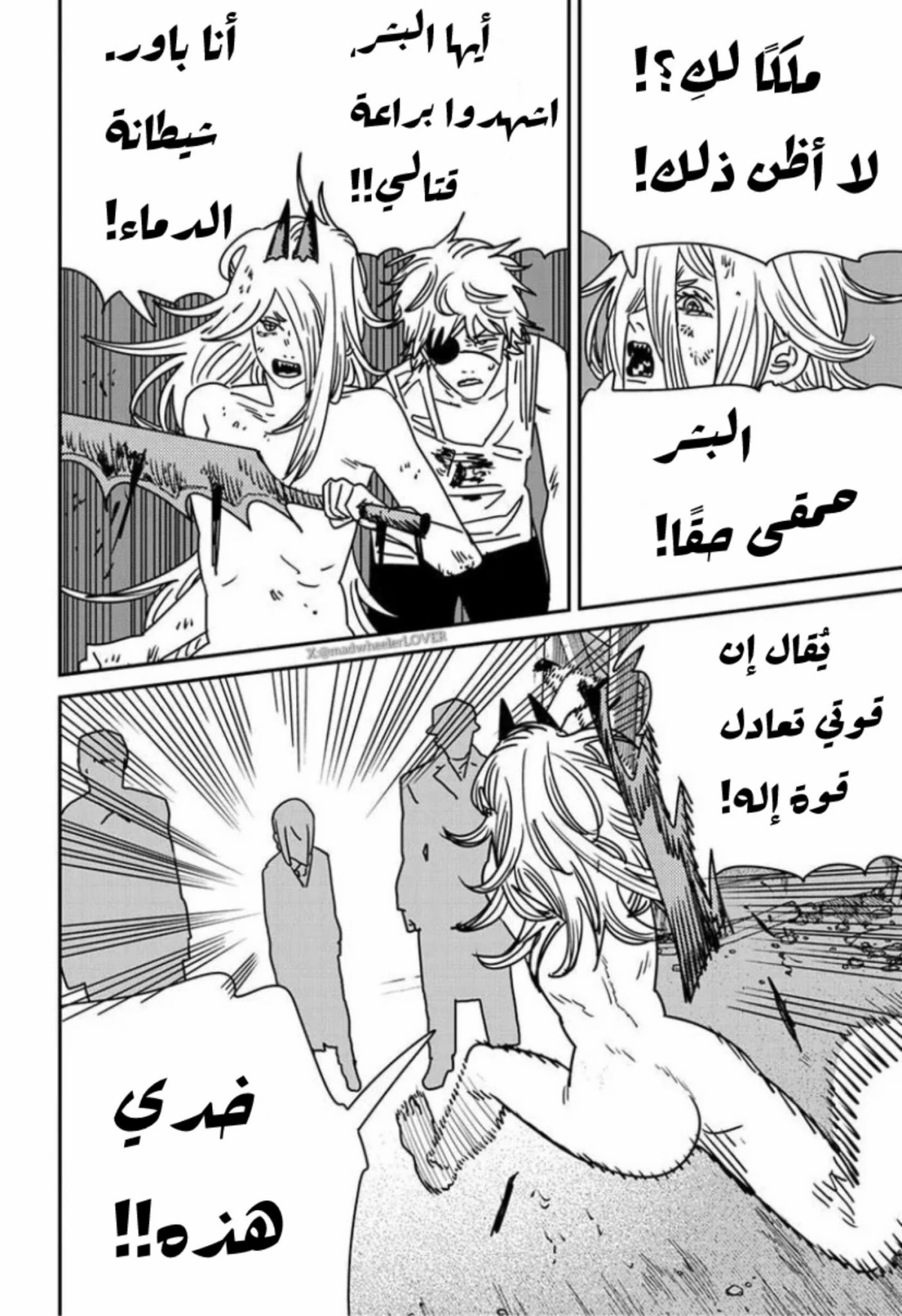 Read Chainsaw Man AR Manga Online
