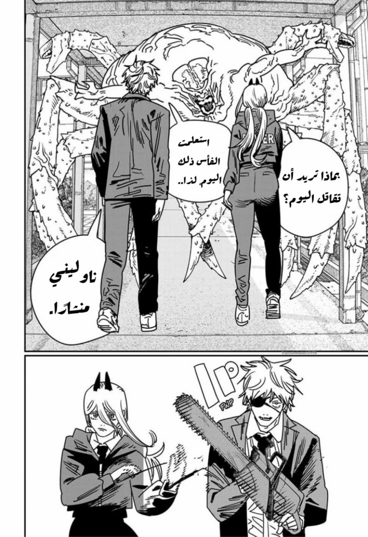 Read Chainsaw Man AR Manga Online
