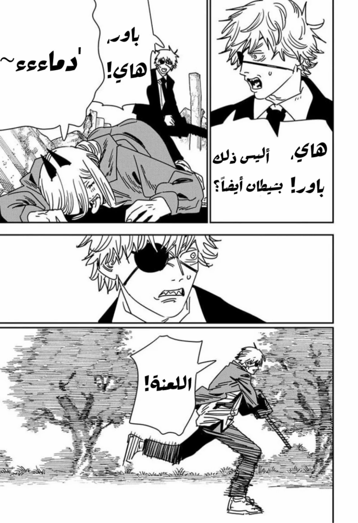 Read Chainsaw Man AR Manga Online