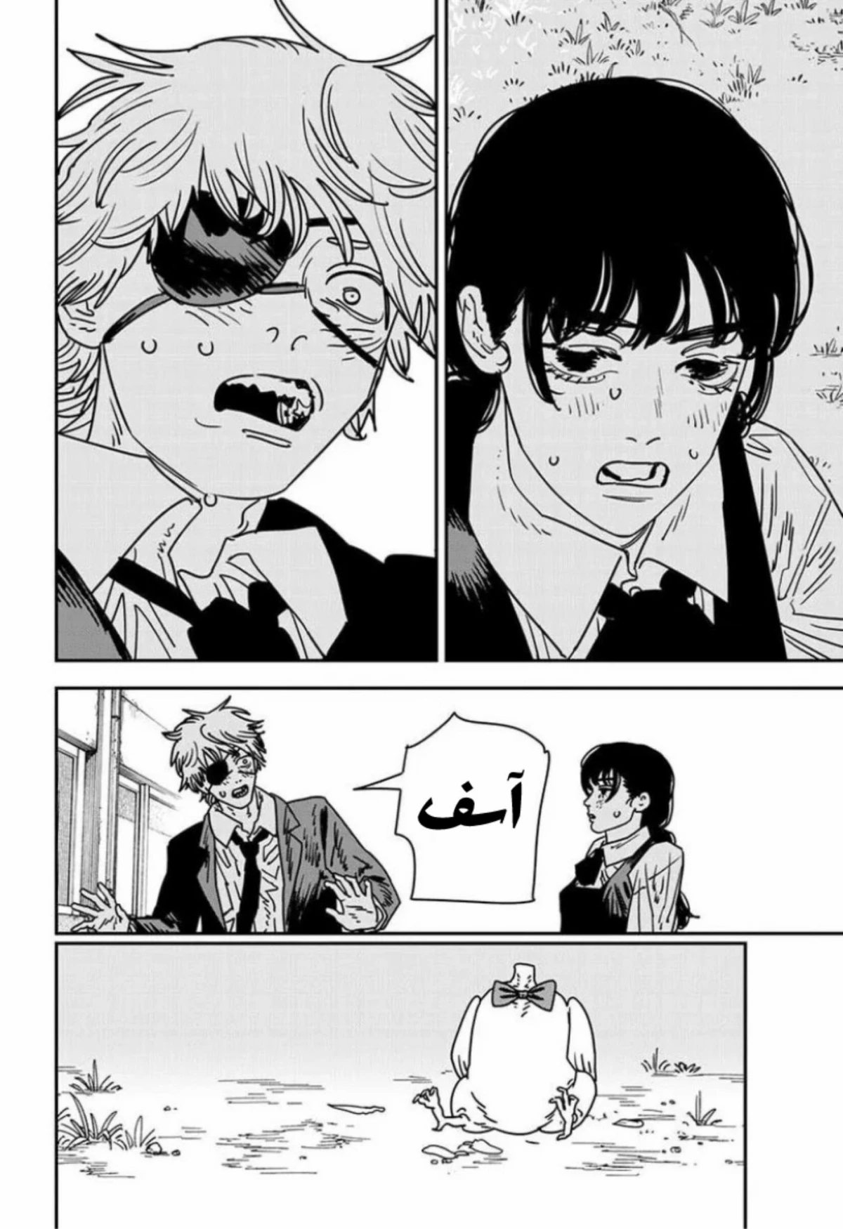 Read Chainsaw Man AR Manga Online