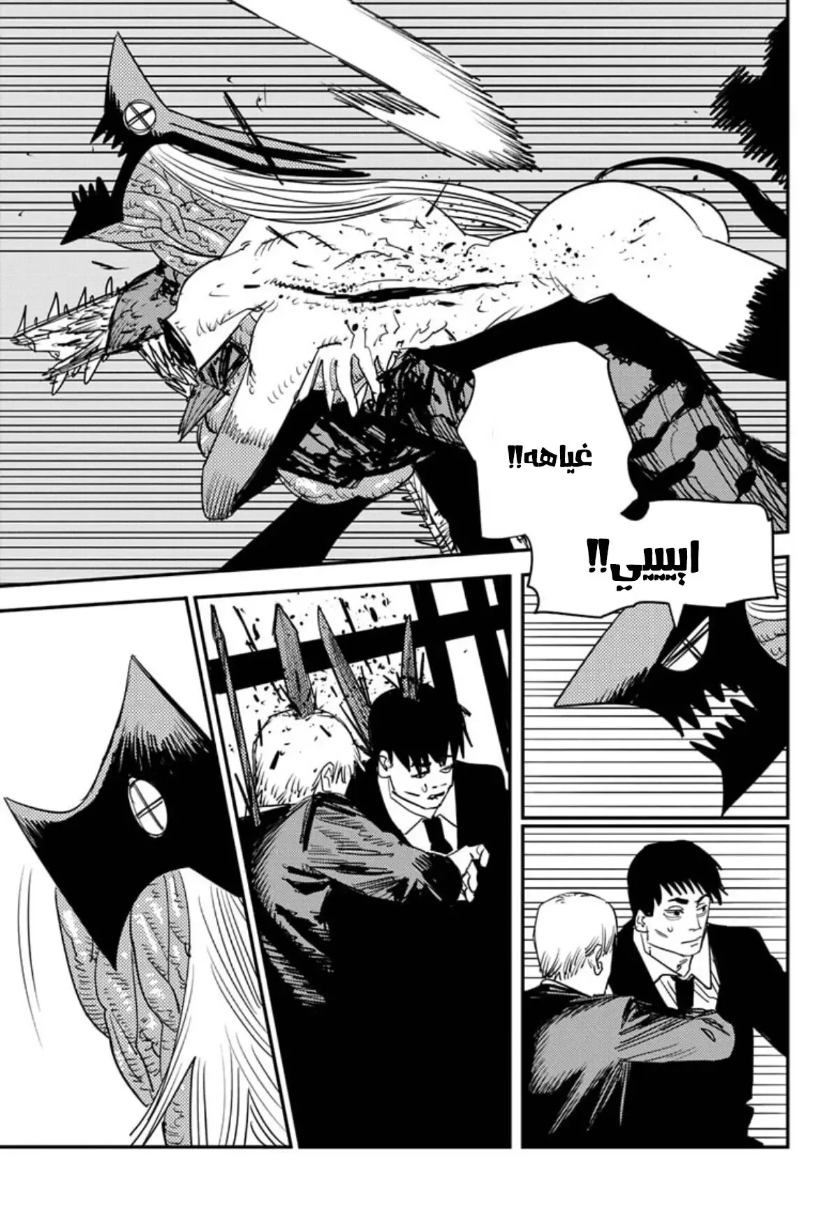 Read Chainsaw Man AR Manga Online
